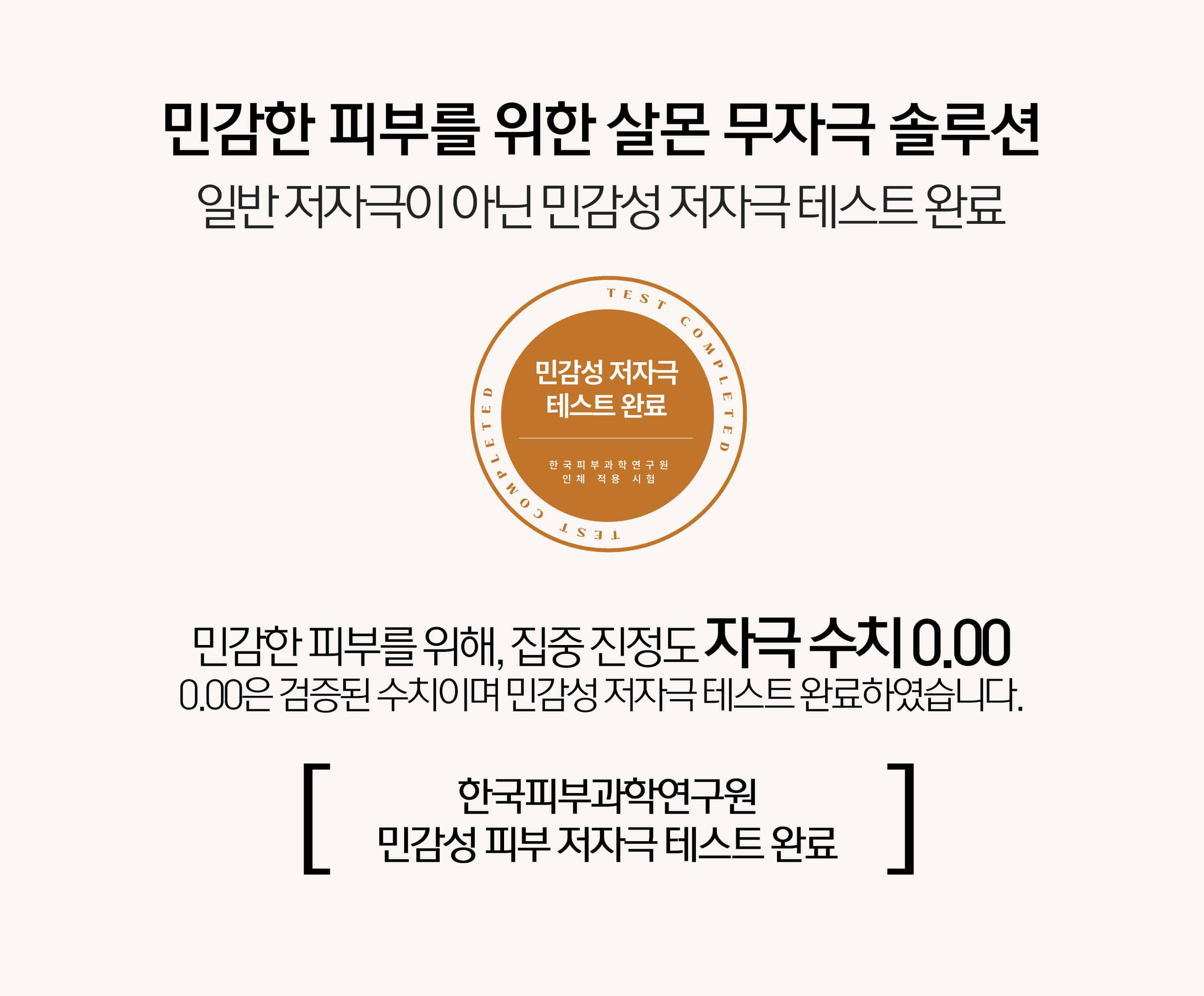 韓國 Clean Beauty 品牌 HeveBlue Salmon Caring Centella Ampoule 三文魚子積雪草舒緩去紅保濕安瓶精華