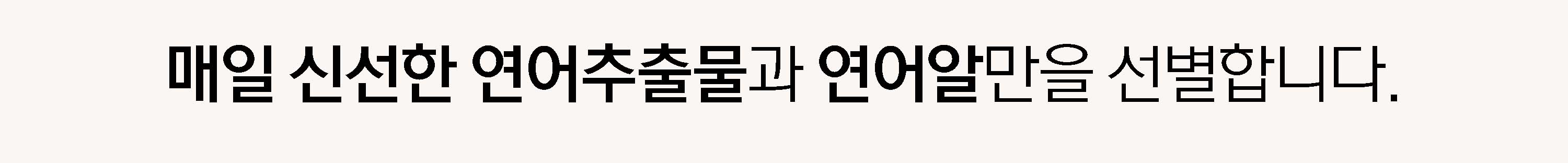 韓國 Clean Beauty 品牌 HeveBlue Salmon Caring Centella Ampoule 三文魚子積雪草舒緩去紅保濕安瓶精華