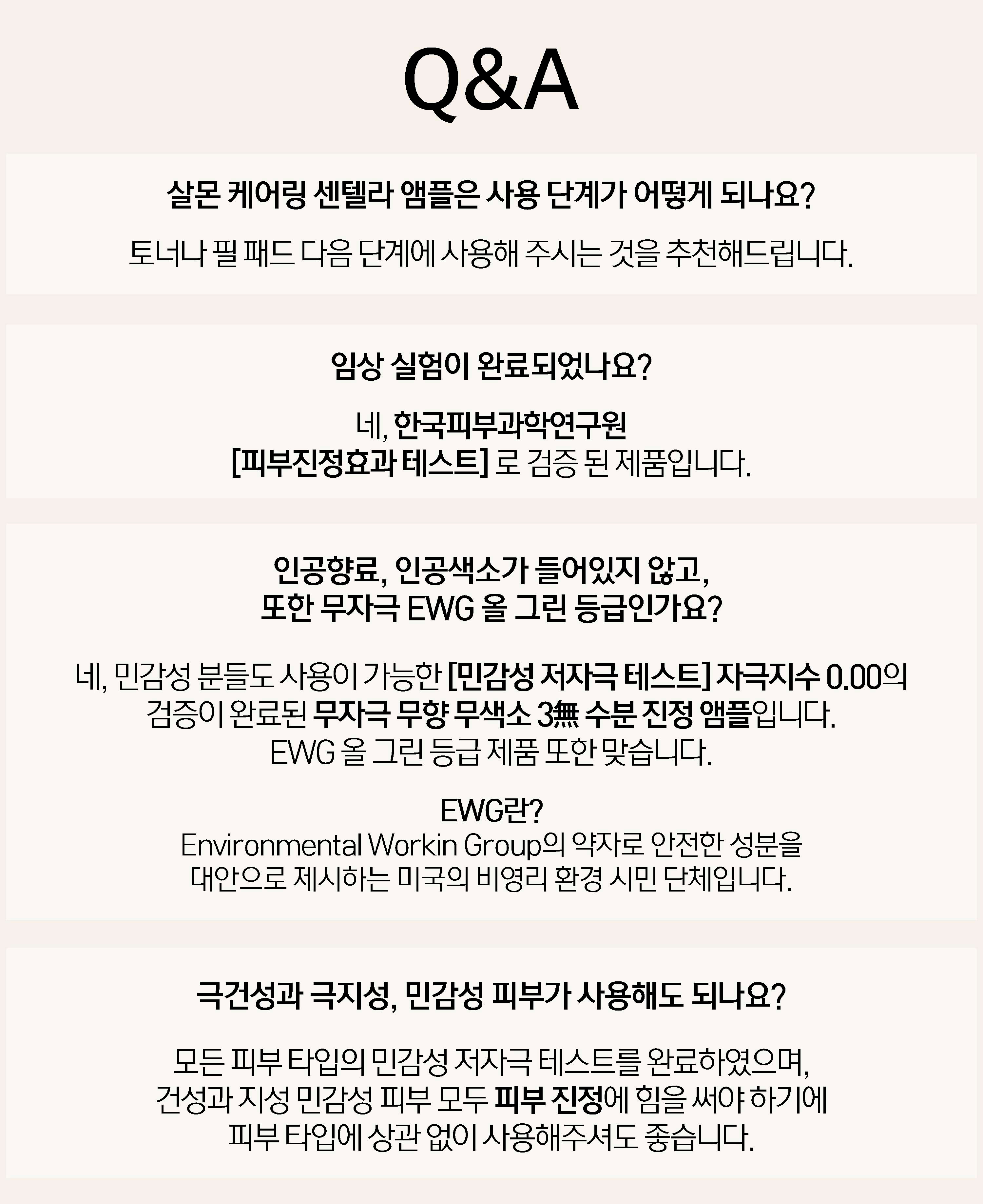 韓國 Clean Beauty 品牌 HeveBlue Salmon Caring Centella Ampoule 三文魚子積雪草舒緩去紅保濕安瓶精華