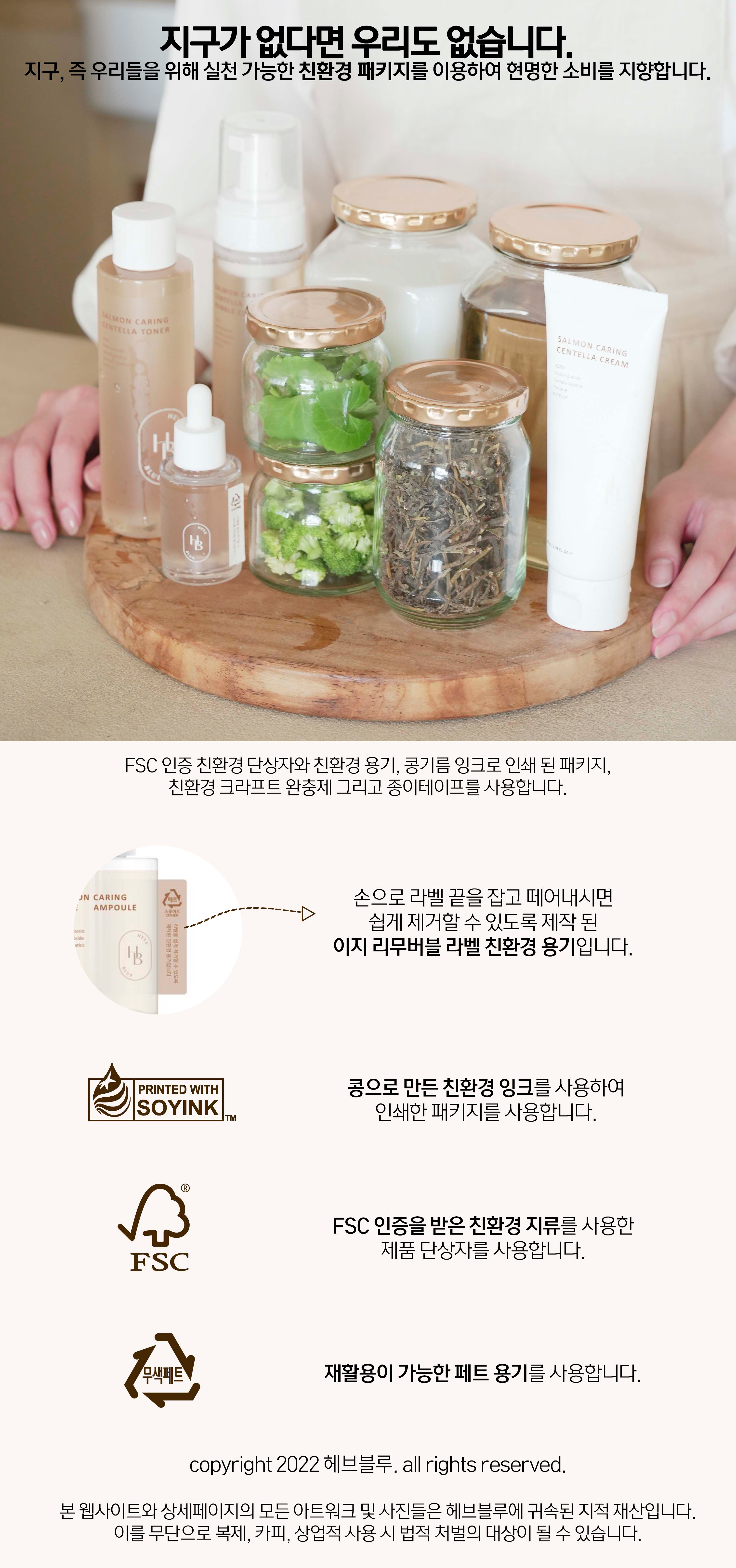 韓國 Clean Beauty 品牌 HeveBlue Salmon Caring Centella Ampoule 三文魚子積雪草舒緩去紅保濕安瓶精華