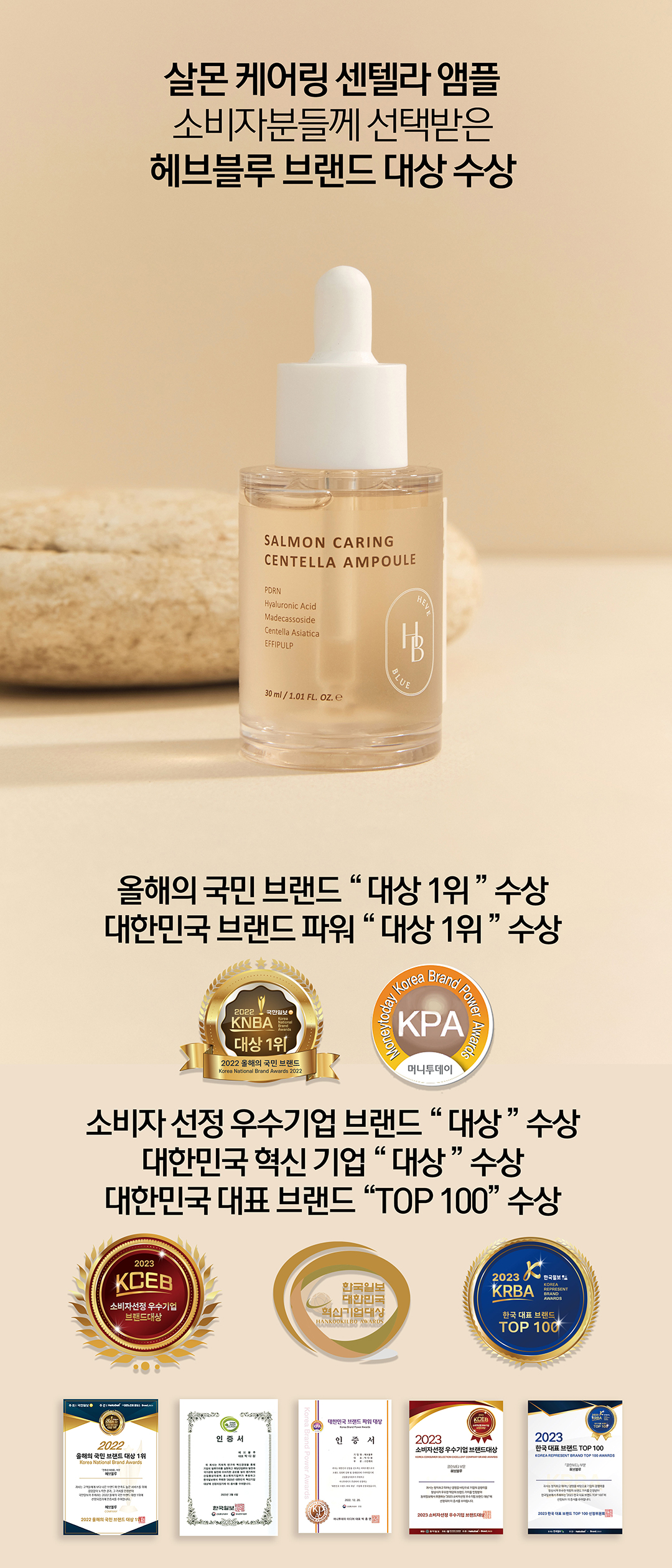 現貨 HeveBlue Salmon Caring Centella Ampoule 三文魚子PDRN積雪草舒緩去紅保濕安瓶精華 韓國Clean Beauty品牌 香港化妝護膚品官方網
