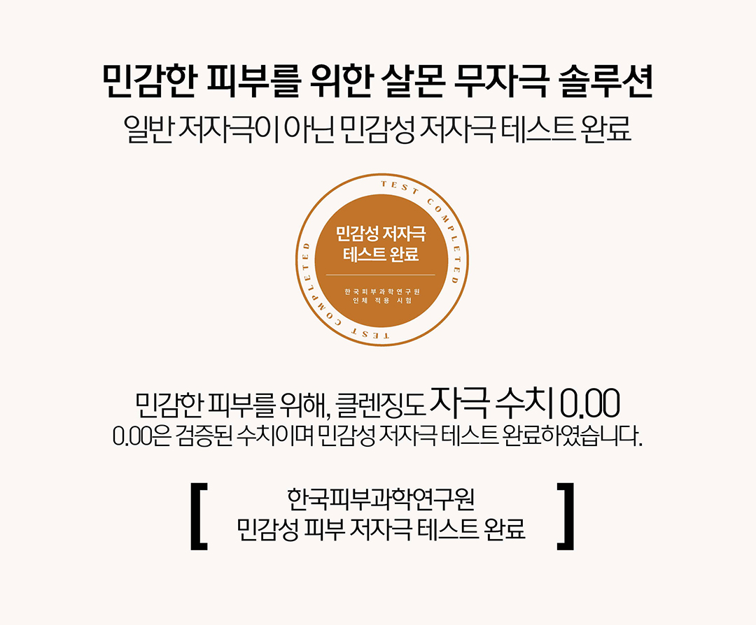 痘敏肌~韓國 Clean Beauty 品牌HeveBlue【🏆GlowPick No.1】Salmon Caring Centella Bubble Foam Cleanser 三文魚子積雪草溫和抗痘清毛孔弱酸性泡泡潔面 - 200ml