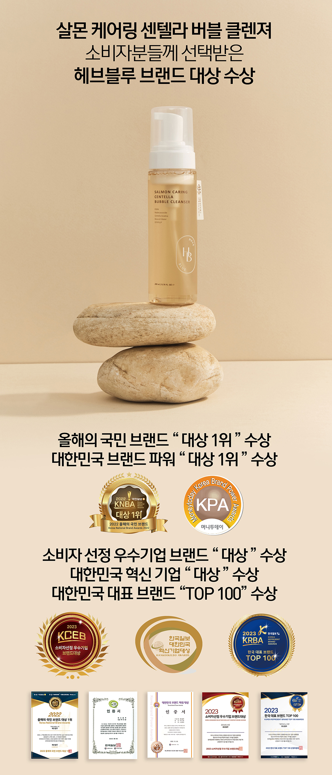 痘敏肌~韓國 Clean Beauty 品牌HeveBlue【🏆GlowPick No.1】Salmon Caring Centella Bubble Foam Cleanser 三文魚子積雪草溫和抗痘清毛孔弱酸性泡泡潔面 - 200ml