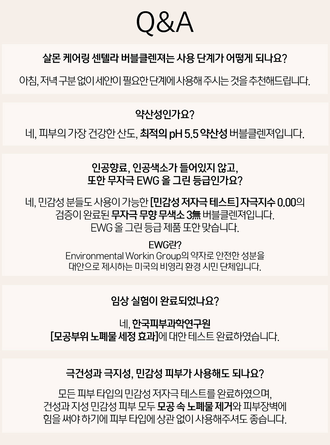 痘敏肌~韓國 Clean Beauty 品牌HeveBlue【🏆GlowPick No.1】Salmon Caring Centella Bubble Foam Cleanser 三文魚子積雪草溫和抗痘清毛孔弱酸性泡泡潔面 - 200ml