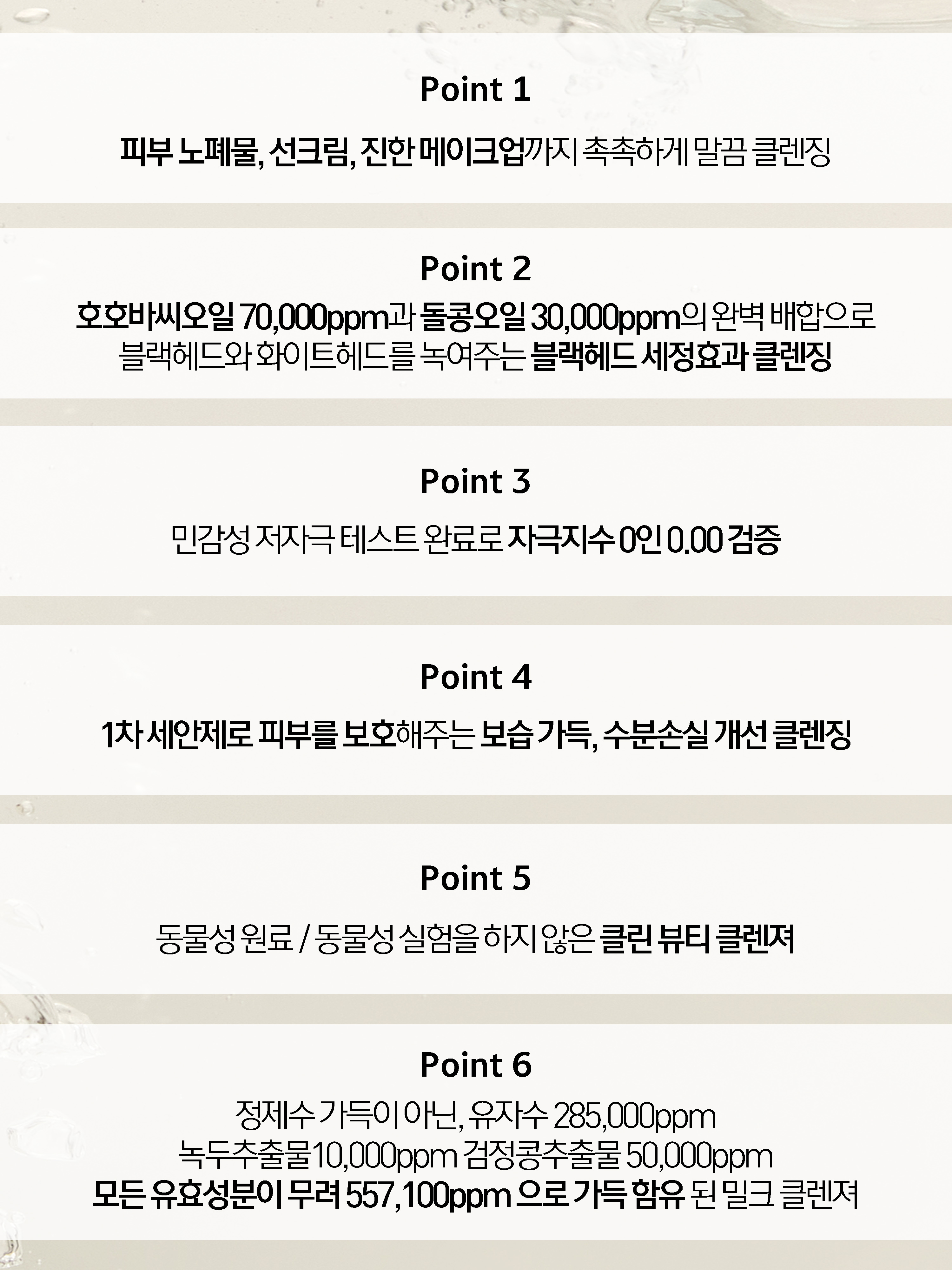 超溫和卸妝清黑頭~ 韓國 HeveBlue Black Yuja Bean Milk Cleanser 天然黑豆青柚豆奶溫和保濕卸妝潔面乳 - 300ml