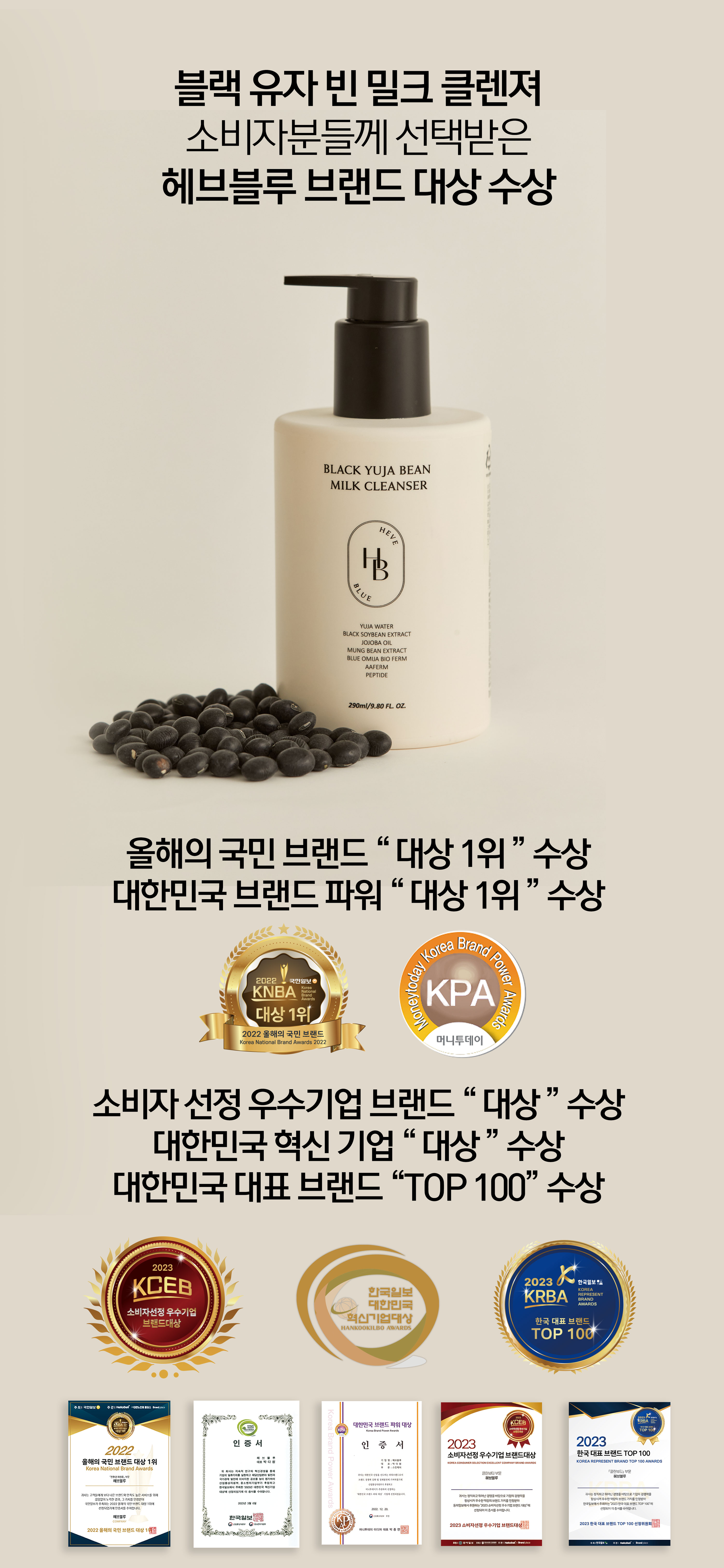 超溫和卸妝清黑頭~ 韓國 HeveBlue Black Yuja Bean Milk Cleanser 天然黑豆青柚豆奶溫和保濕卸妝潔面乳 - 300ml
