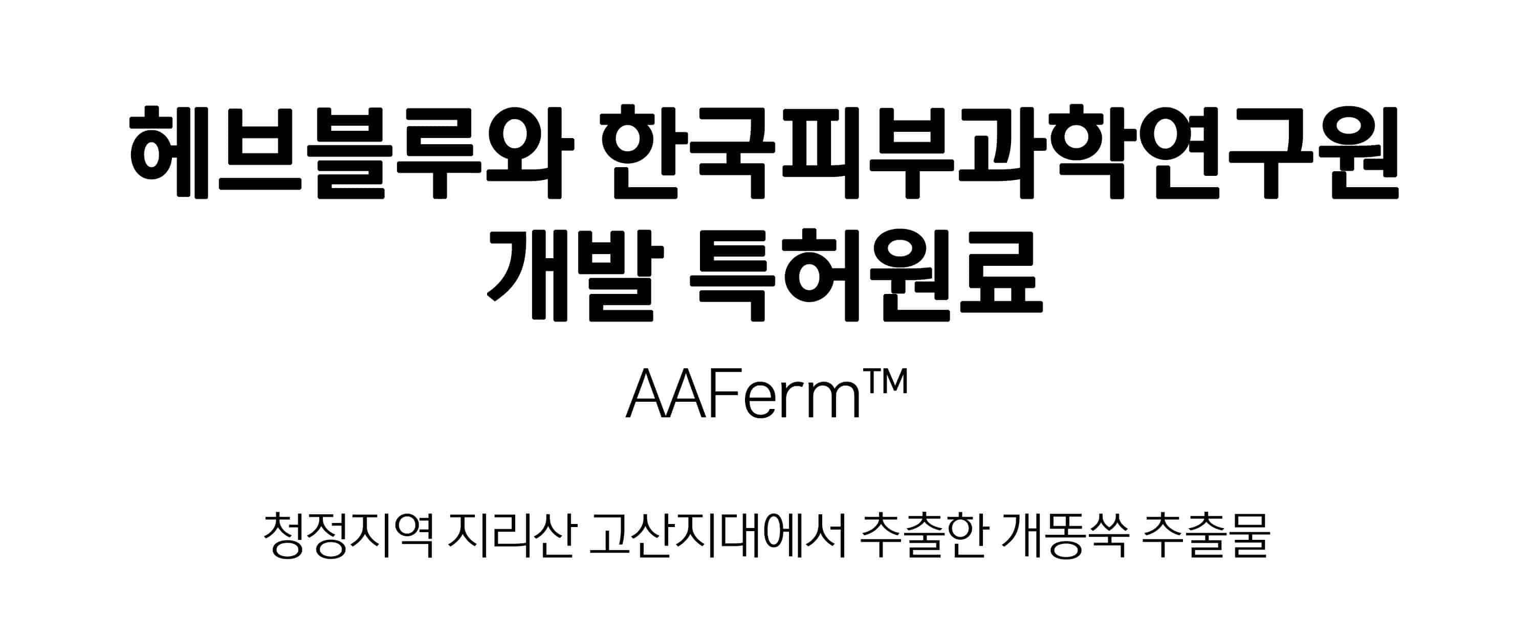 超溫和卸妝清黑頭~ 韓國 HeveBlue Black Yuja Bean Milk Cleanser 天然黑豆青柚豆奶溫和保濕卸妝潔面乳 - 300ml