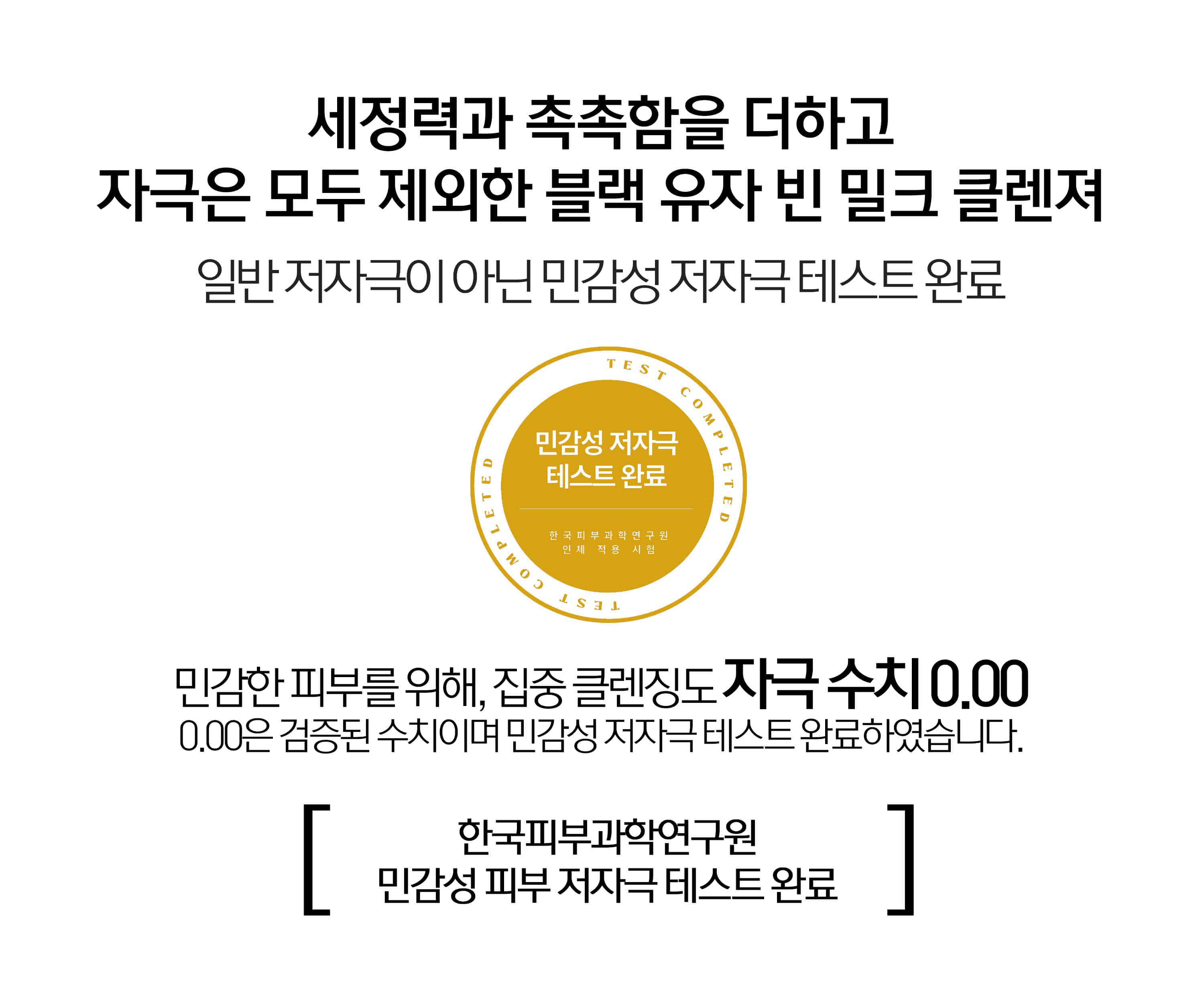 超溫和卸妝清黑頭~ 韓國 HeveBlue Black Yuja Bean Milk Cleanser 天然黑豆青柚豆奶溫和保濕卸妝潔面乳 - 300ml