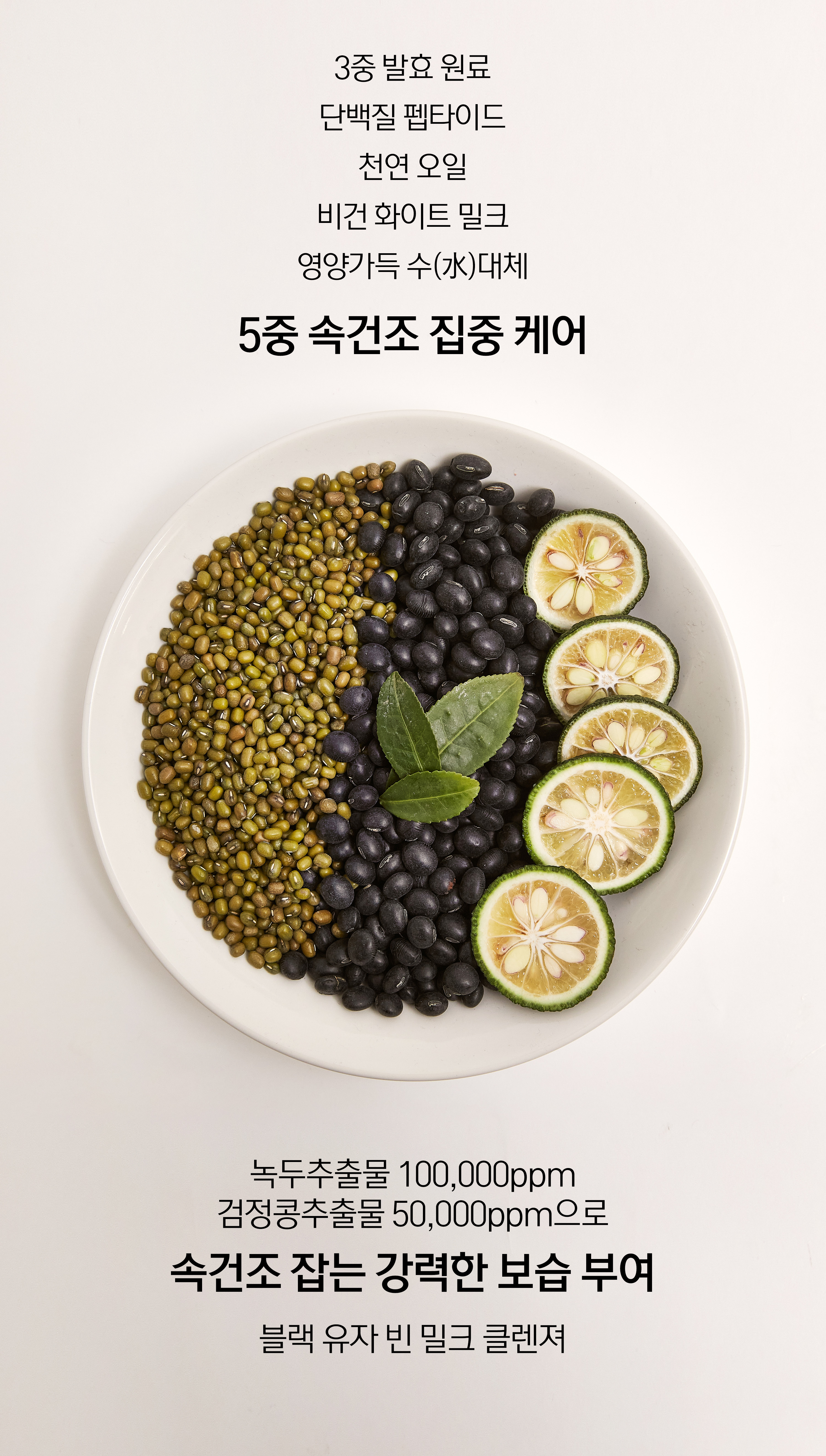 超溫和卸妝清黑頭~ 韓國 HeveBlue Black Yuja Bean Milk Cleanser 天然黑豆青柚豆奶溫和保濕卸妝潔面乳 - 300ml