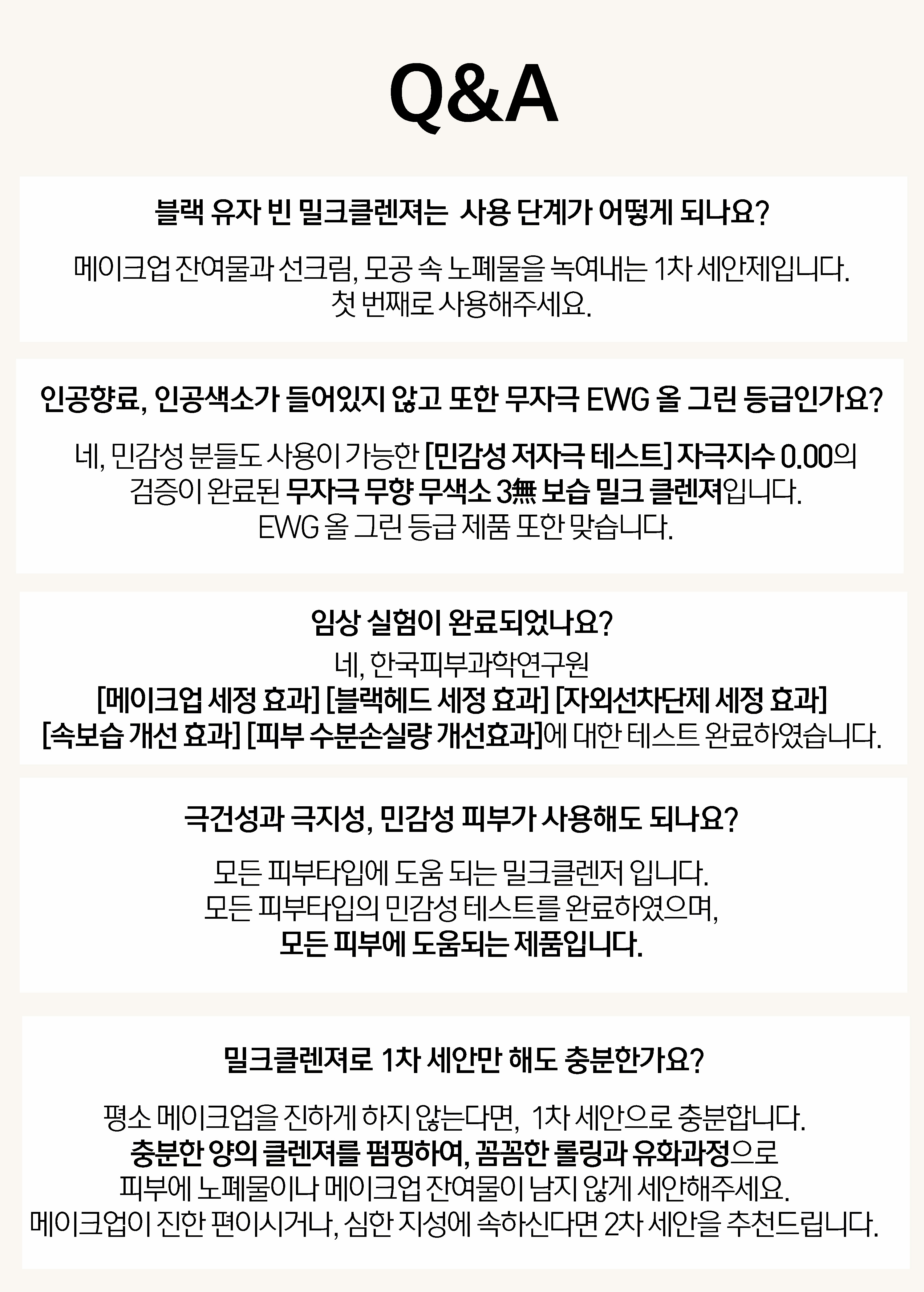 超溫和卸妝清黑頭~ 韓國 HeveBlue Black Yuja Bean Milk Cleanser 天然黑豆青柚豆奶溫和保濕卸妝潔面乳 - 300ml