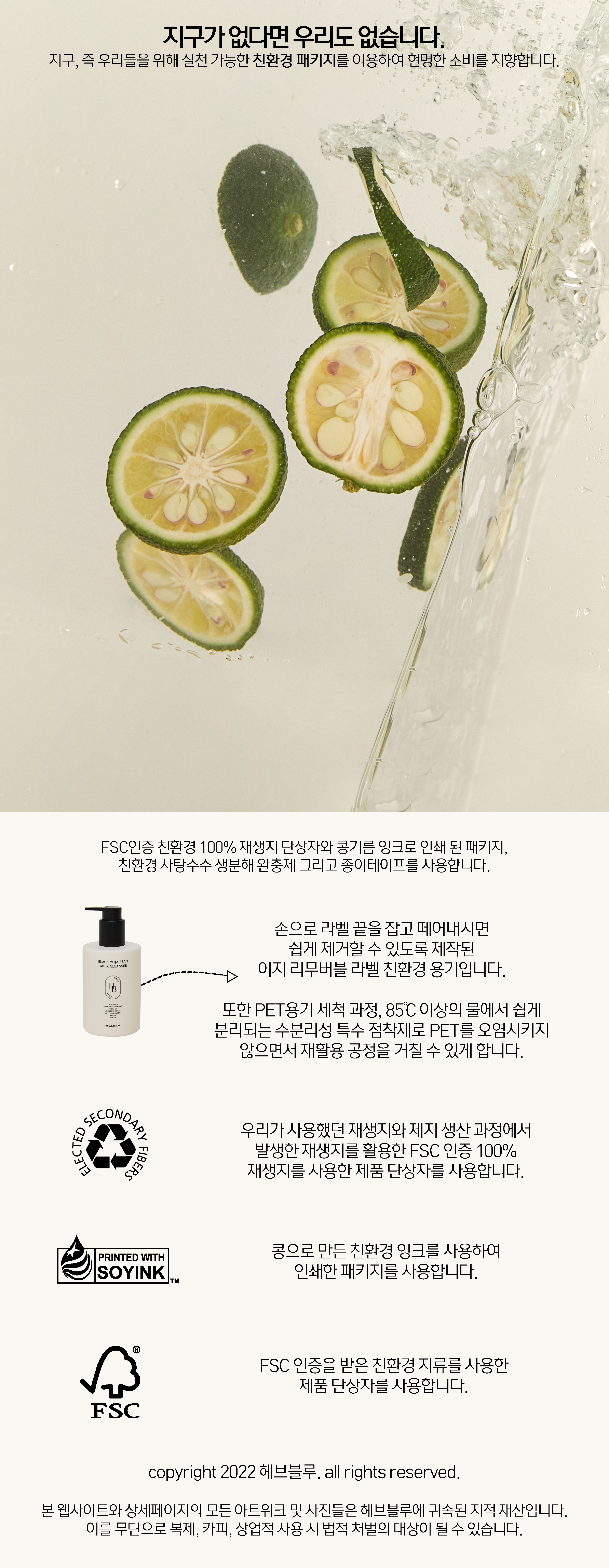 超溫和卸妝清黑頭~ 韓國 HeveBlue Black Yuja Bean Milk Cleanser 天然黑豆青柚豆奶溫和保濕卸妝潔面乳 - 300ml