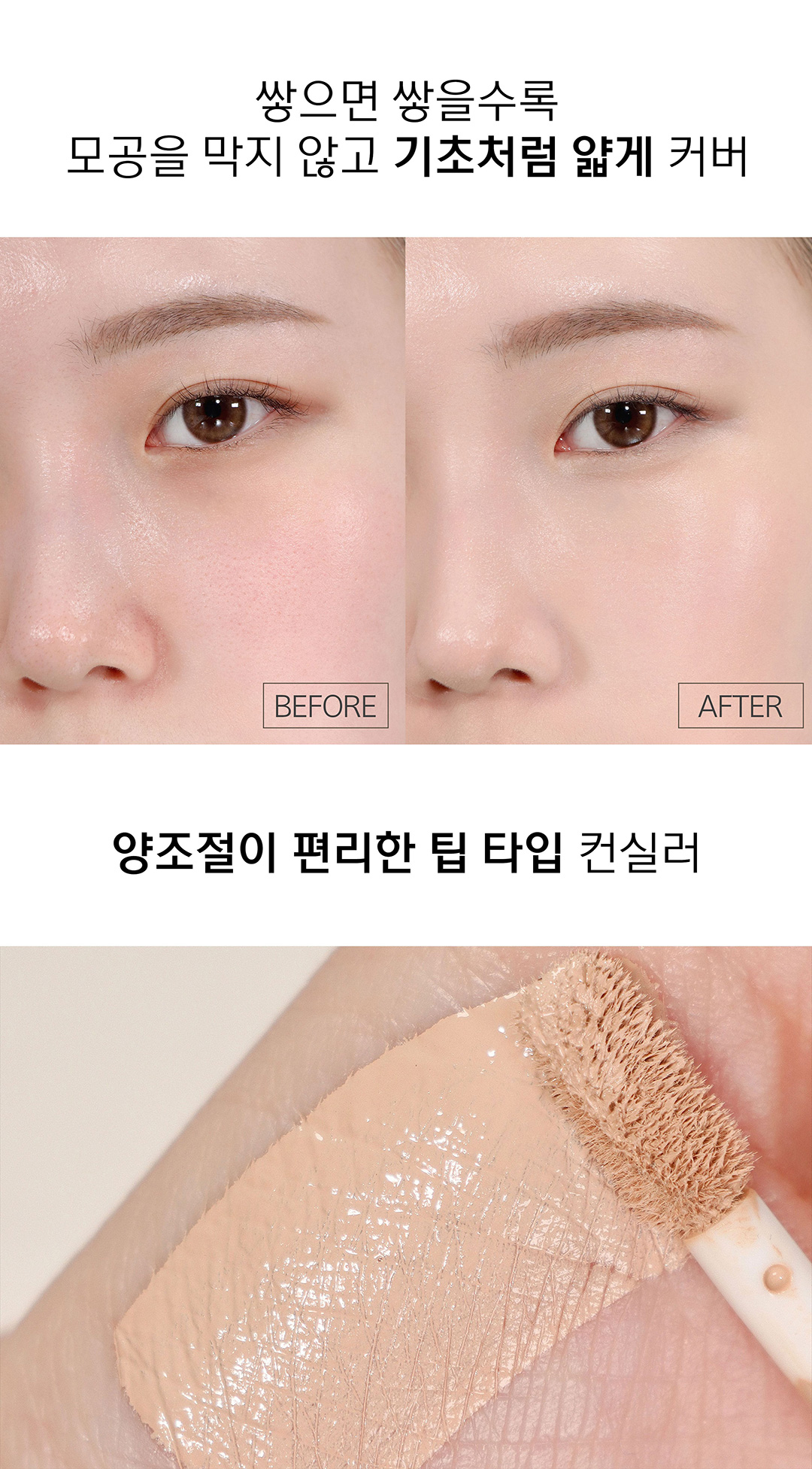 韓國Clean Beauty品牌 HeveBlue【🏆 GlowPick No.1】Pentaberry Panthenol Repair Concealer 五莓泛醇修護純素水潤遮瑕液 - 3色選擇