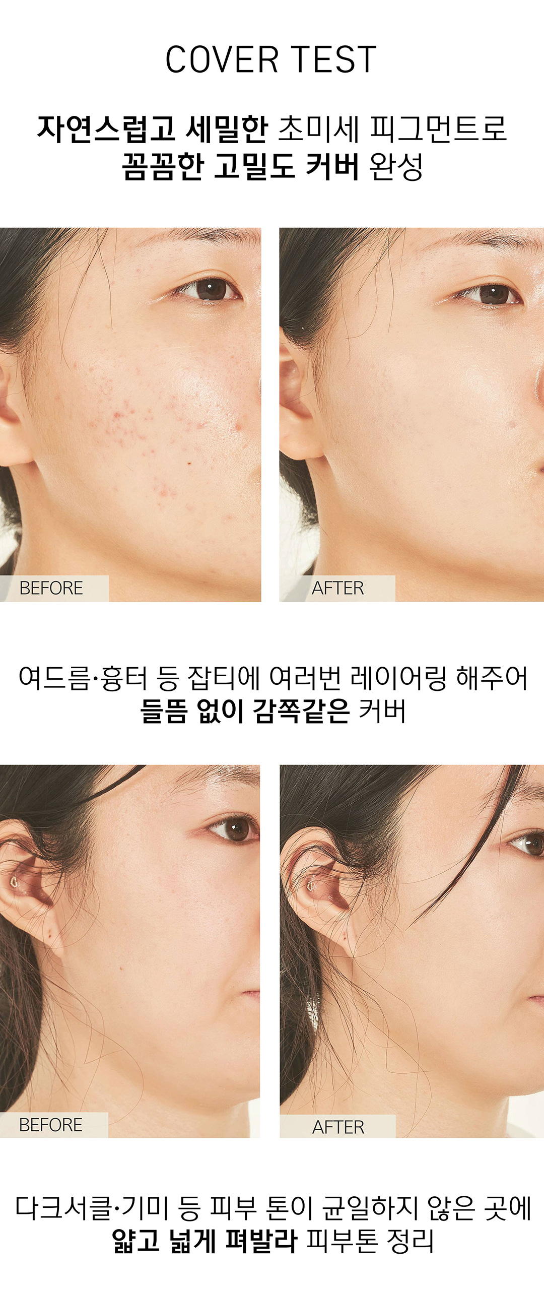 韓國Clean Beauty品牌 HeveBlue【🏆 GlowPick No.1】Pentaberry Panthenol Repair Concealer 五莓泛醇修護純素水潤遮瑕液 - 3色選擇