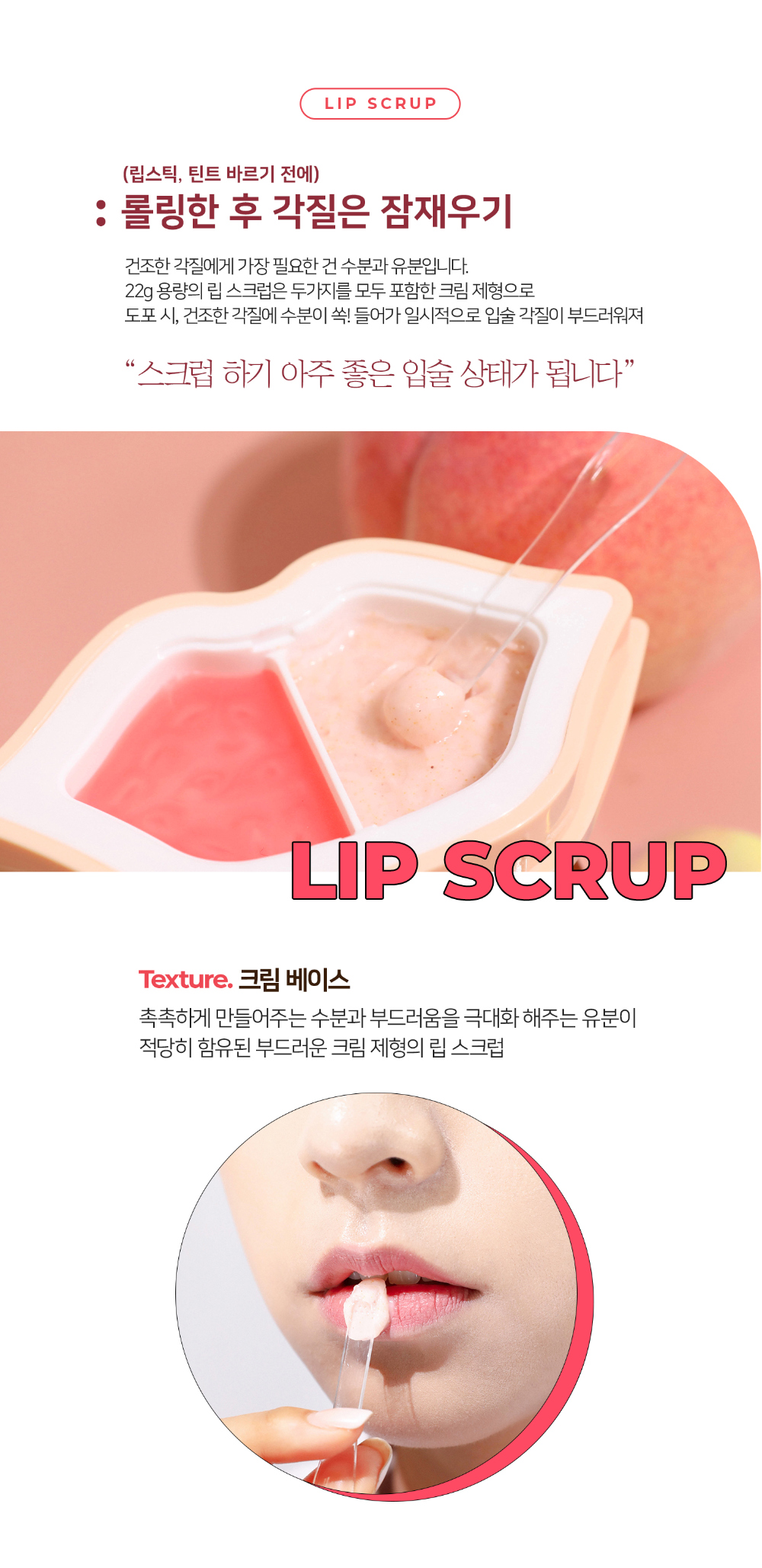 【化解護唇No.1】唇死皮救星!韓國 KOCOSTAR Peach Duo Duo Lip Scrub & Lip Oil In Cream 水蜜桃嘟嘟唇2 In 1 護理(唇磨砂+護唇霜)