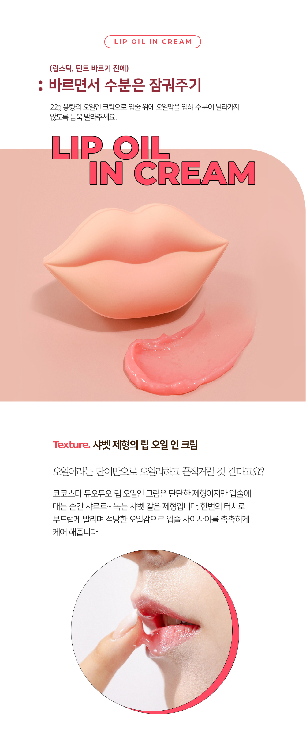 【化解護唇No.1】唇死皮救星!韓國 KOCOSTAR Peach Duo Duo Lip Scrub & Lip Oil In Cream 水蜜桃嘟嘟唇2 In 1 護理(唇磨砂+護唇霜)