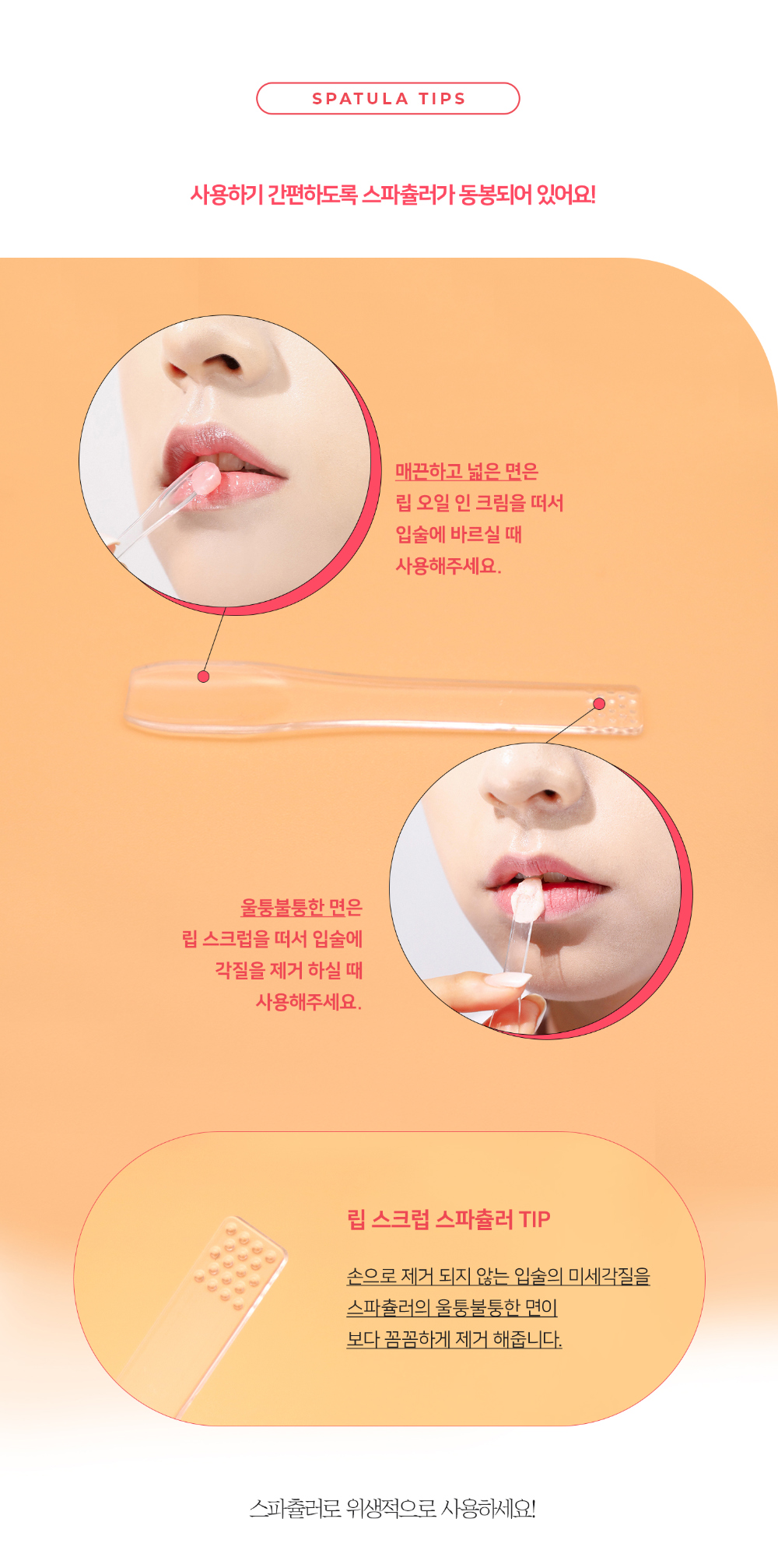 【化解護唇No.1】唇死皮救星!韓國 KOCOSTAR Peach Duo Duo Lip Scrub & Lip Oil In Cream 水蜜桃嘟嘟唇2 In 1 護理(唇磨砂+護唇霜)