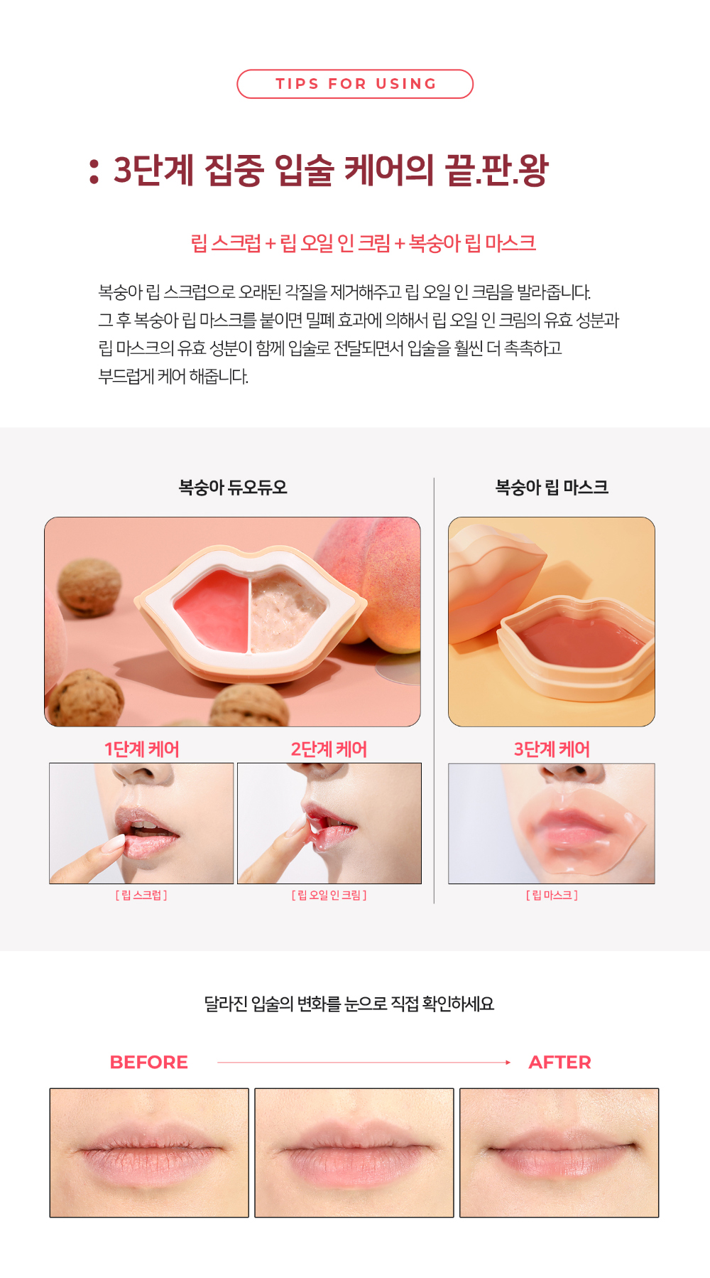 【化解護唇No.1】唇死皮救星!韓國 KOCOSTAR Peach Duo Duo Lip Scrub & Lip Oil In Cream 水蜜桃嘟嘟唇2 In 1 護理(唇磨砂+護唇霜)