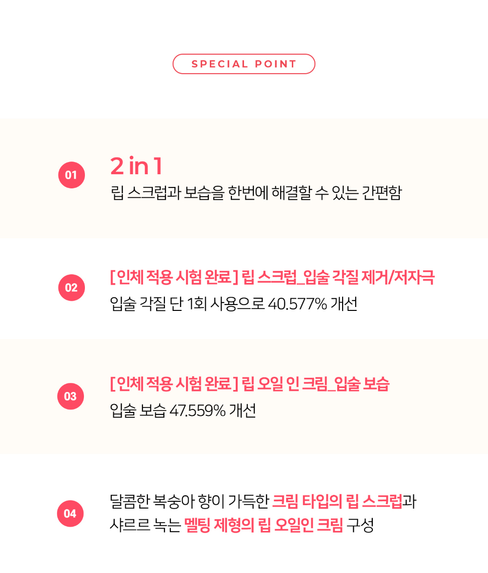 【化解護唇No.1】唇死皮救星!韓國 KOCOSTAR Peach Duo Duo Lip Scrub & Lip Oil In Cream 水蜜桃嘟嘟唇2 In 1 護理(唇磨砂+護唇霜)