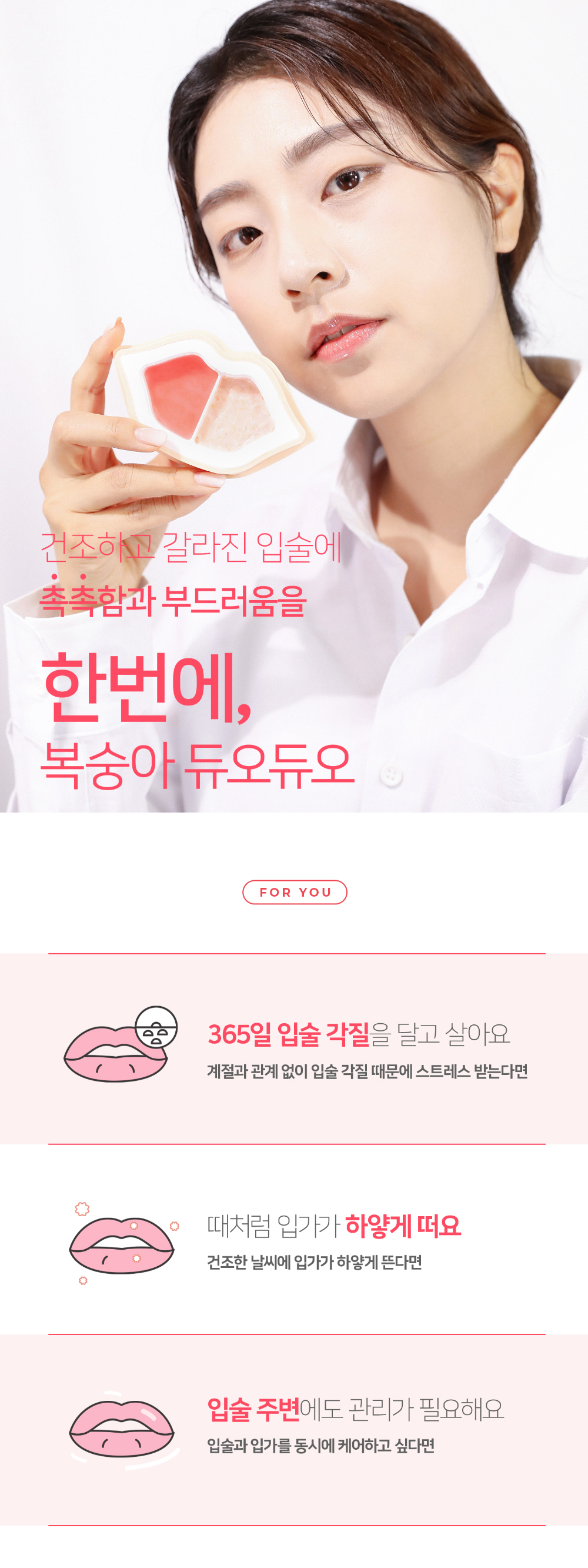 【化解護唇No.1】唇死皮救星!韓國 KOCOSTAR Peach Duo Duo Lip Scrub & Lip Oil In Cream 水蜜桃嘟嘟唇2 In 1 護理(唇磨砂+護唇霜)