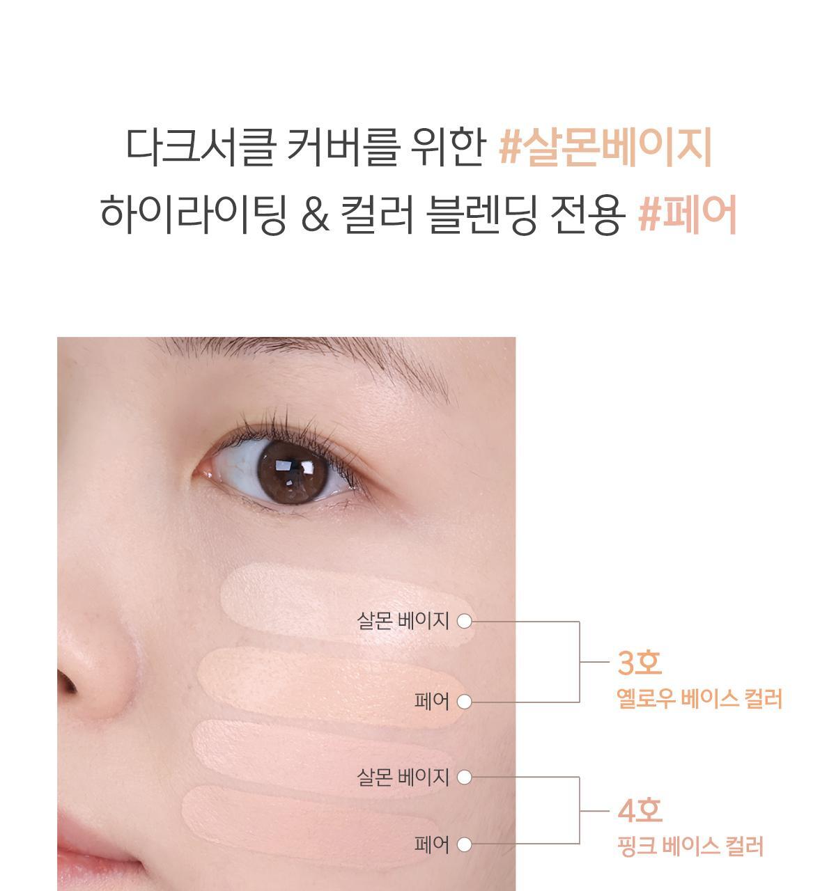 新色入!韓國 Luna Conceal Blender Palette 多功能5色校正調色遮瑕盤(01-04) - 4色選擇