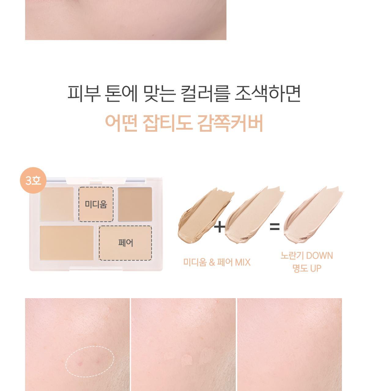 新色入!韓國 Luna Conceal Blender Palette 多功能5色校正調色遮瑕盤(01-04) - 4色選擇