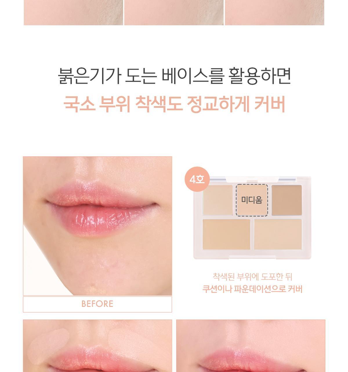 新色入!韓國 Luna Conceal Blender Palette 多功能5色校正調色遮瑕盤(01-04) - 4色選擇