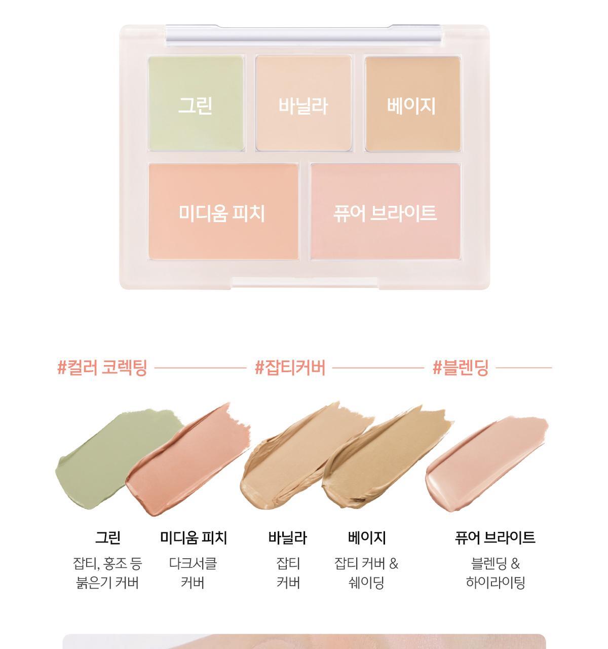 新色入!韓國 Luna Conceal Blender Palette 多功能5色校正調色遮瑕盤(01-04) - 4色選擇