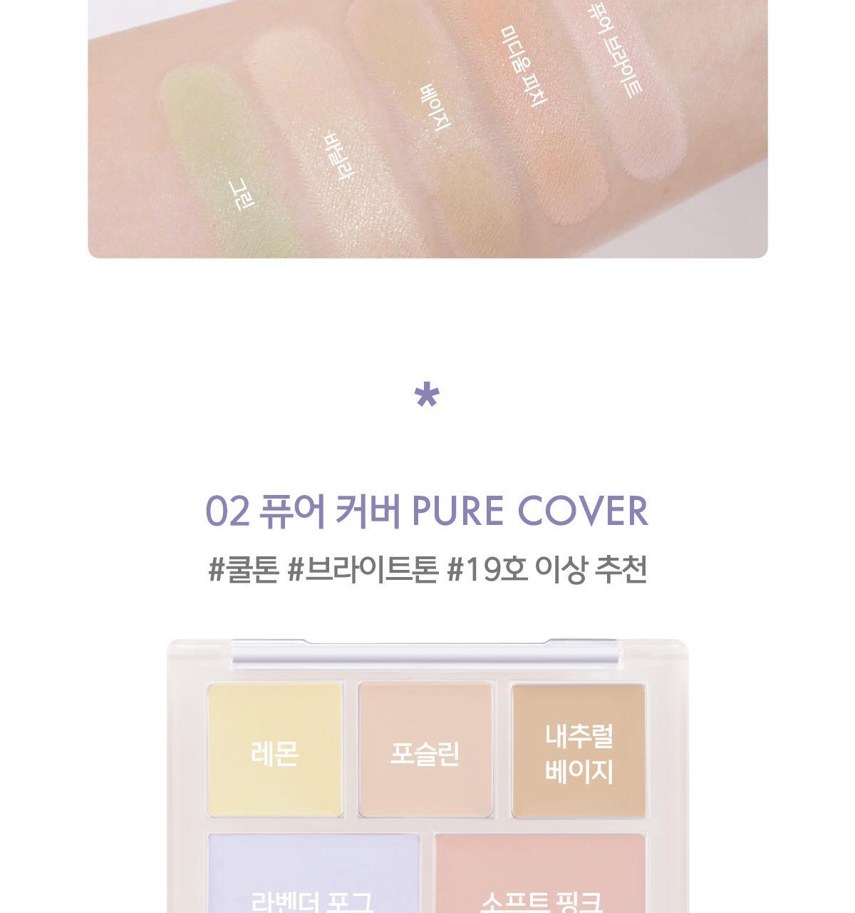 新色入!韓國 Luna Conceal Blender Palette 多功能5色校正調色遮瑕盤(01-04) - 4色選擇