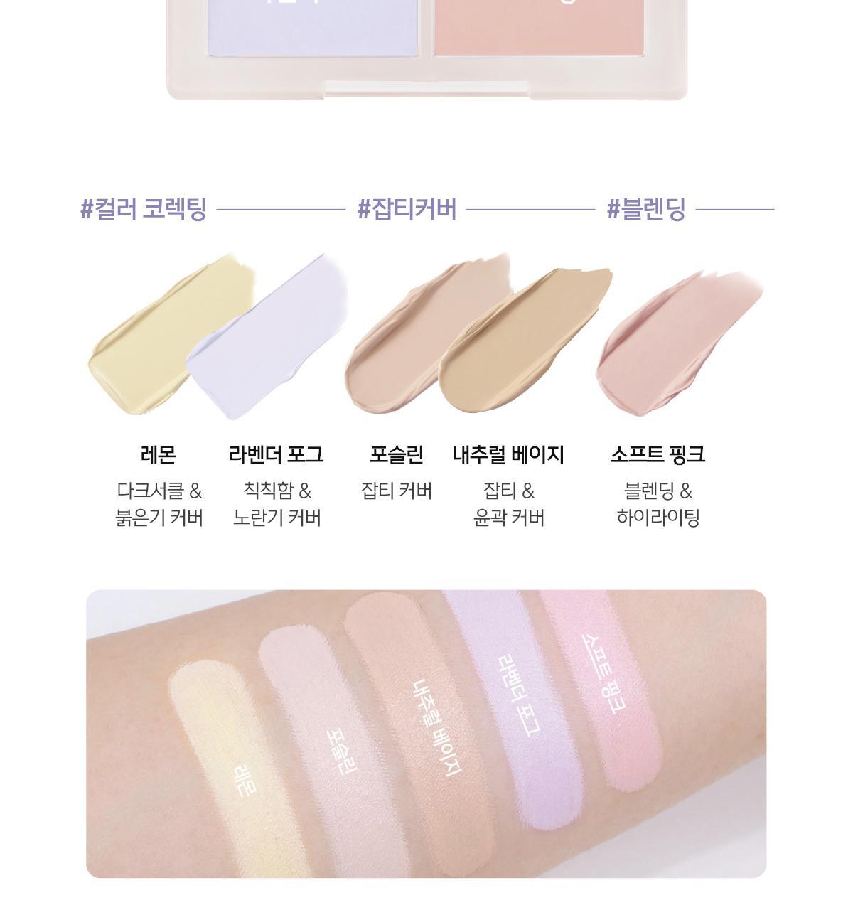 新色入!韓國 Luna Conceal Blender Palette 多功能5色校正調色遮瑕盤(01-04) - 4色選擇