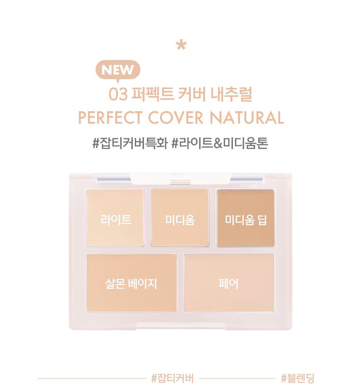 新色入!韓國 Luna Conceal Blender Palette 多功能5色校正調色遮瑕盤(01-04) - 4色選擇