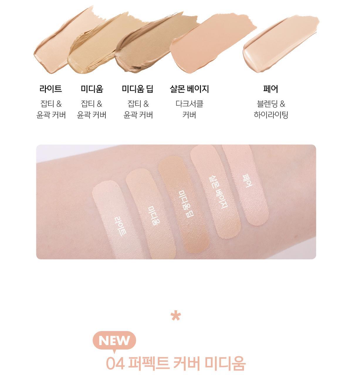 新色入!韓國 Luna Conceal Blender Palette 多功能5色校正調色遮瑕盤(01-04) - 4色選擇
