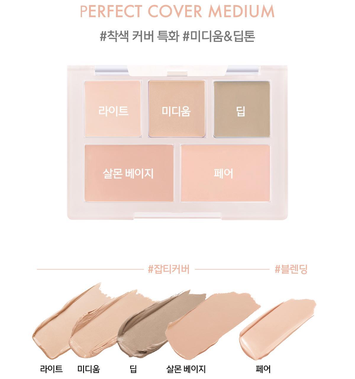新色入!韓國 Luna Conceal Blender Palette 多功能5色校正調色遮瑕盤(01-04) - 4色選擇