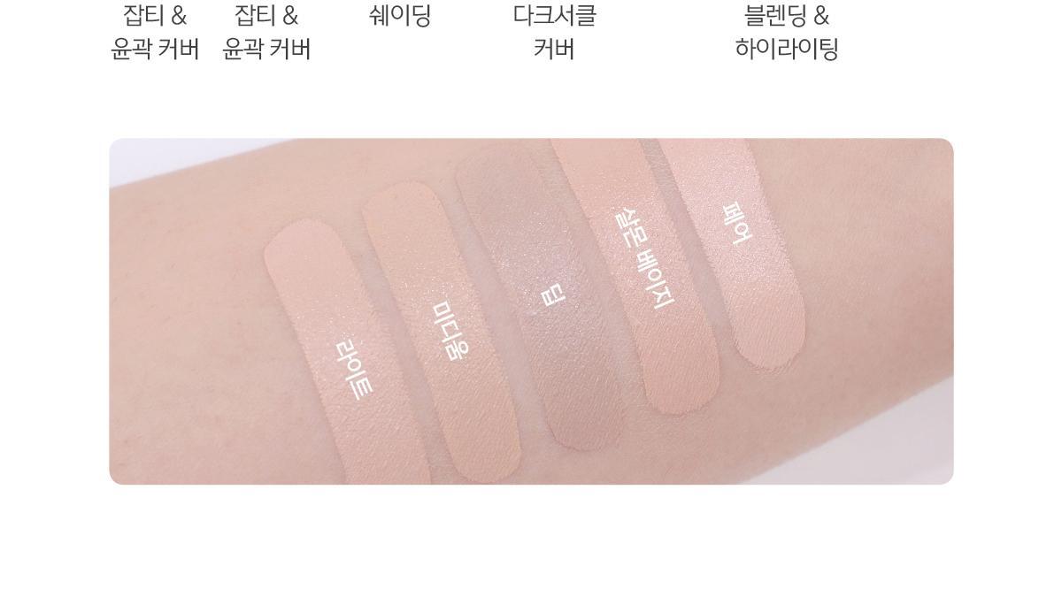 新色入!韓國 Luna Conceal Blender Palette 多功能5色校正調色遮瑕盤(01-04) - 4色選擇