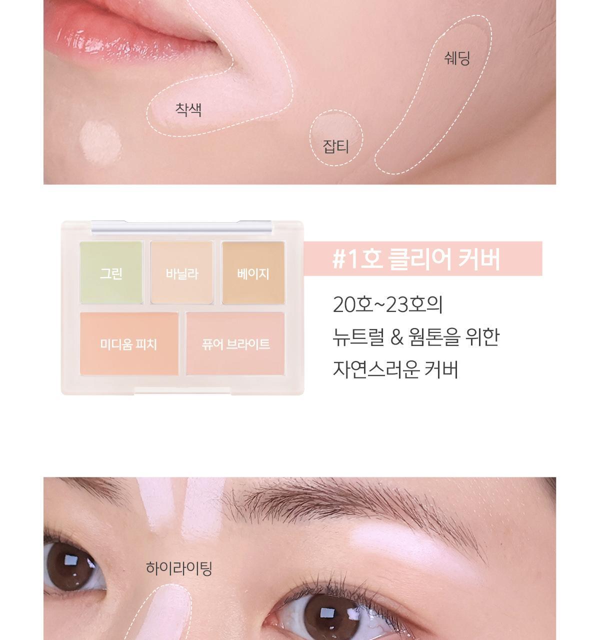 新色入!韓國 Luna Conceal Blender Palette 多功能5色校正調色遮瑕盤(01-04) - 4色選擇