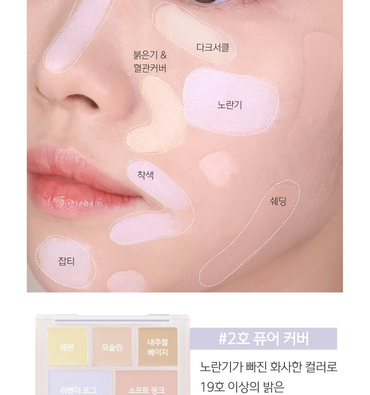 新色入!韓國 Luna Conceal Blender Palette 多功能5色校正調色遮瑕盤(01-04) - 4色選擇