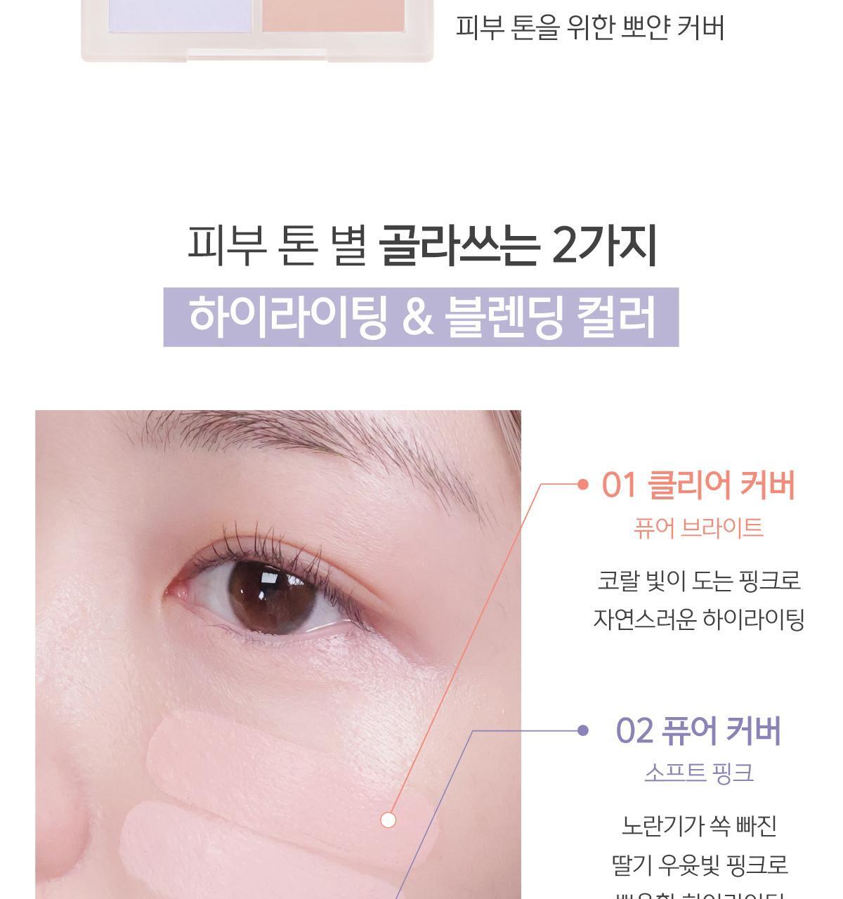 新色入!韓國 Luna Conceal Blender Palette 多功能5色校正調色遮瑕盤(01-04) - 4色選擇