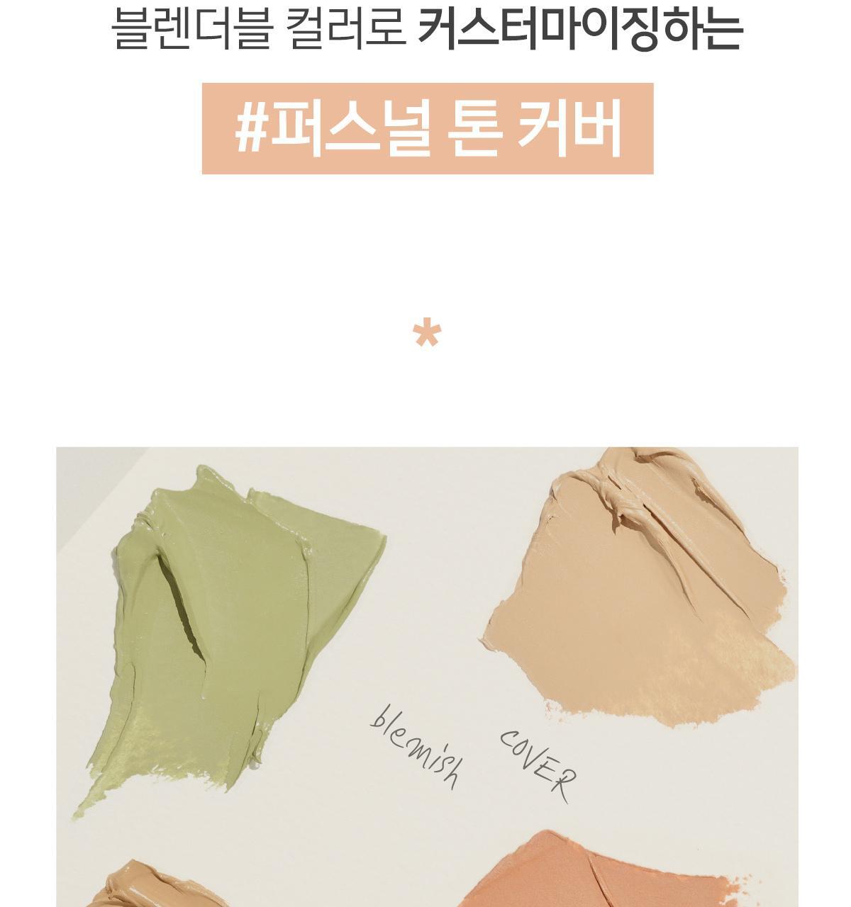 新色入!韓國 Luna Conceal Blender Palette 多功能5色校正調色遮瑕盤(01-04) - 4色選擇
