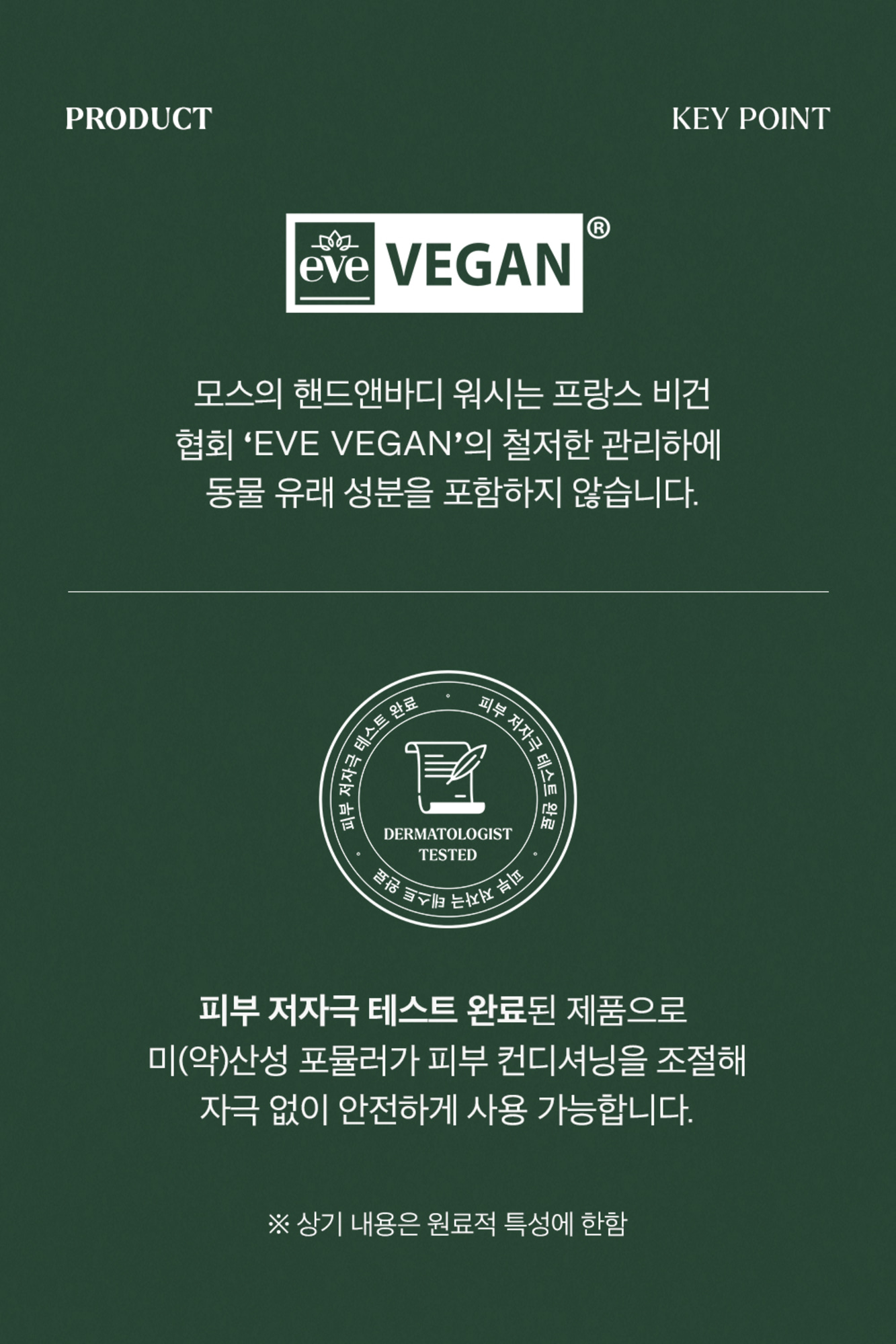 韓國小眾高質感~Moss Hand & Body Wash 持久療癒芳香手部及身體沐浴露 #Pause