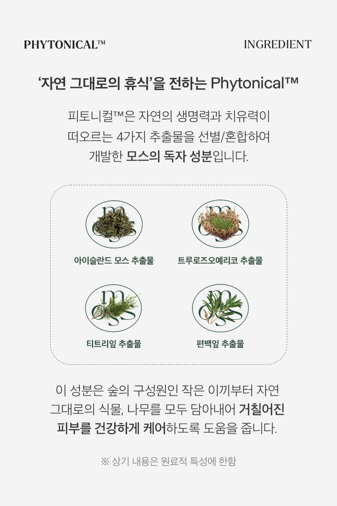 韓國小眾高質感~Moss Serendipity Hand Cream 純素迷你護手霜套裝 Rewind + Pause