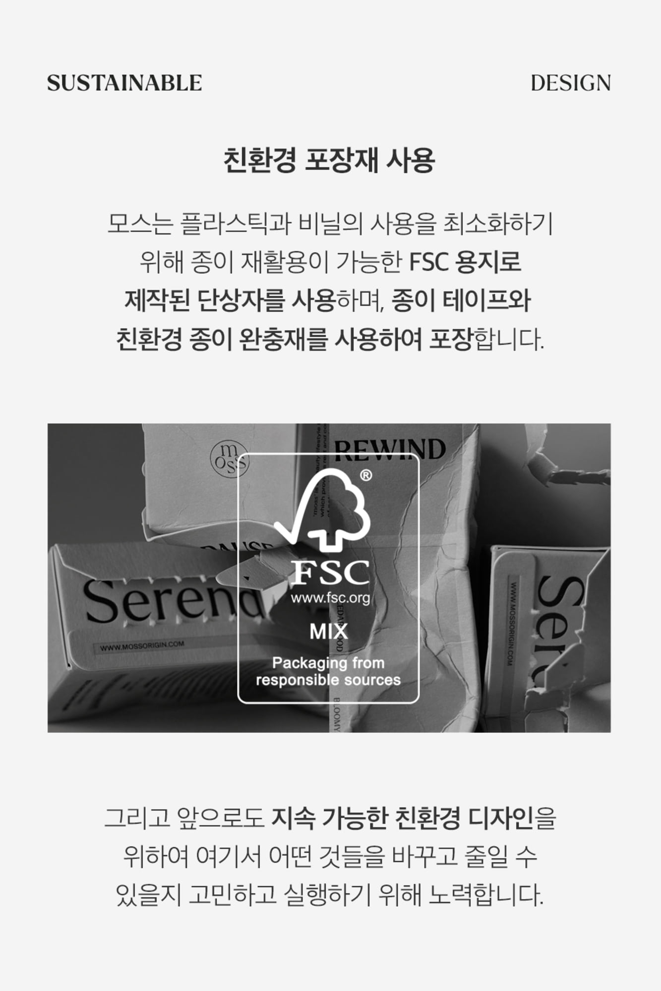 韓國小眾高質感~Moss Serendipity Hand Cream 純素迷你護手霜套裝 Rewind + Pause