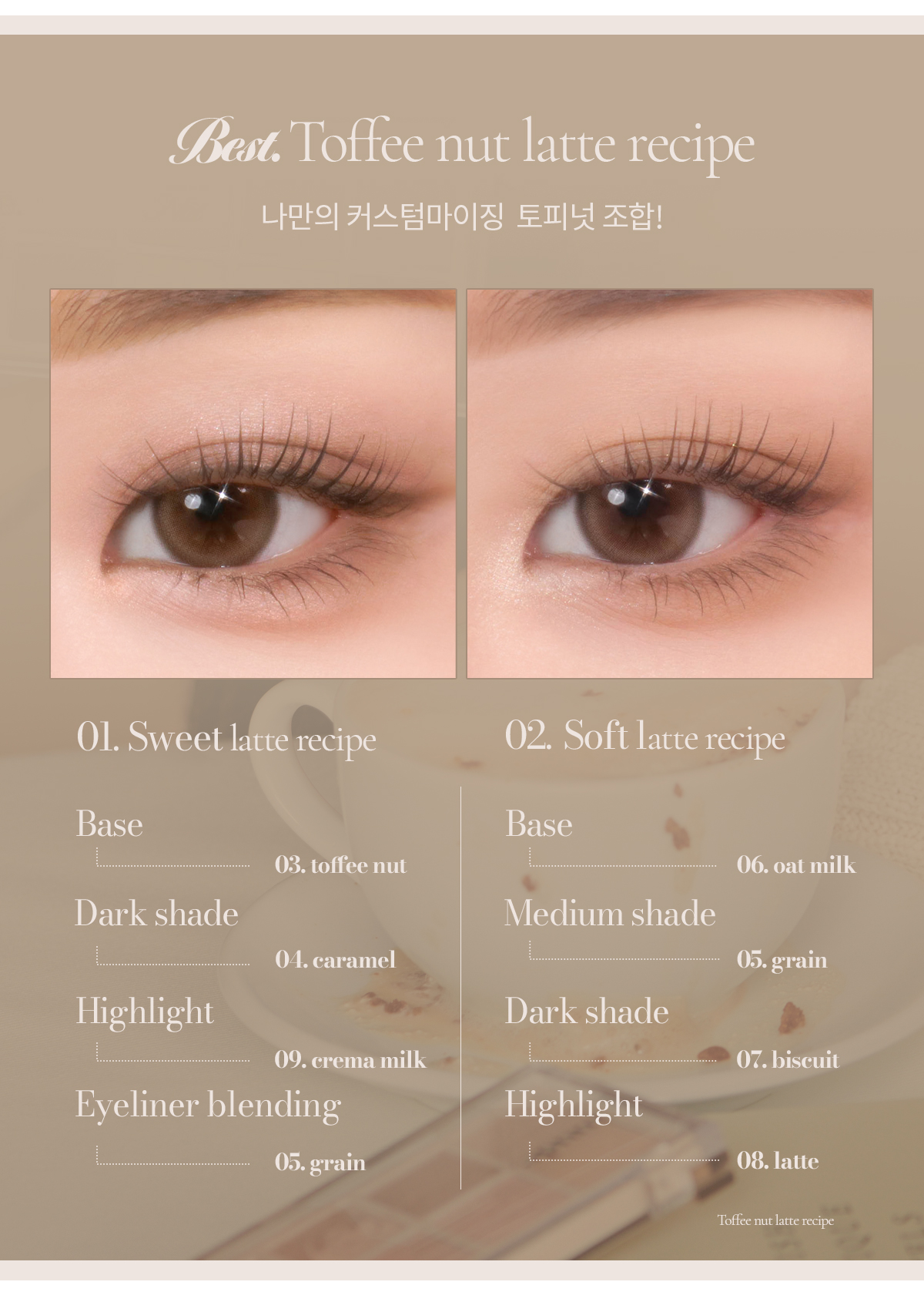 🌰新品限量送手機支架☕韓國 mude 23FW Shawl Moment Eyeshadow Palette 十色眼影盤 #05 Toffee Nut Latte 拖肥果仁拿鐵