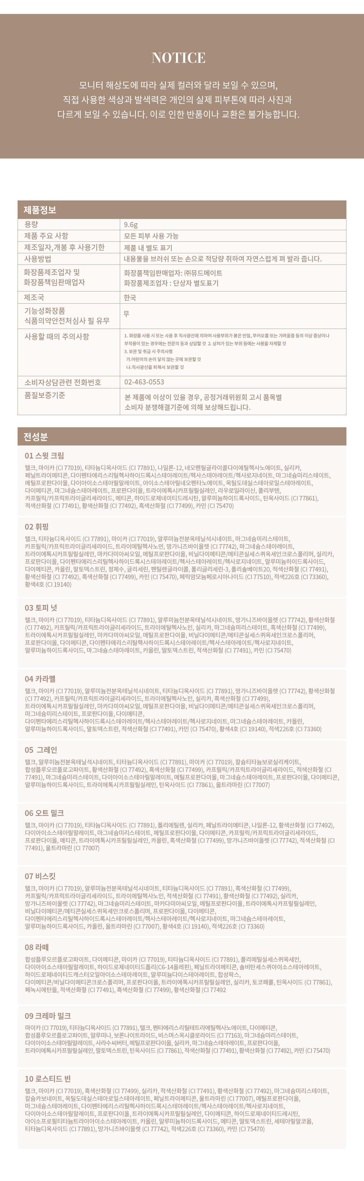 🌰新品限量送手機支架☕韓國 mude 23FW Shawl Moment Eyeshadow Palette 十色眼影盤 #05 Toffee Nut Latte 拖肥果仁拿鐵