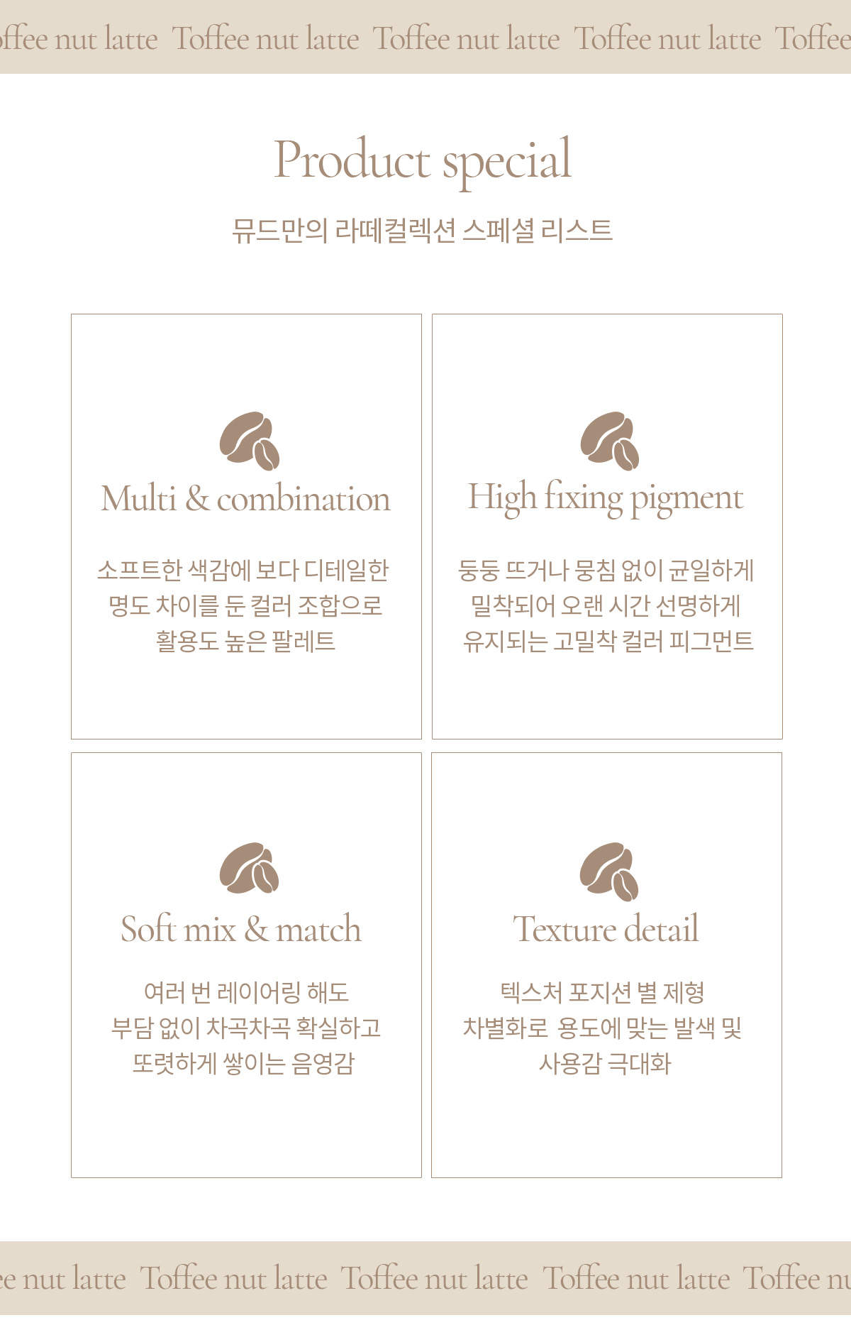 🌰新品限量送手機支架☕韓國 mude 23FW Shawl Moment Eyeshadow Palette 十色眼影盤 #05 Toffee Nut Latte 拖肥果仁拿鐵