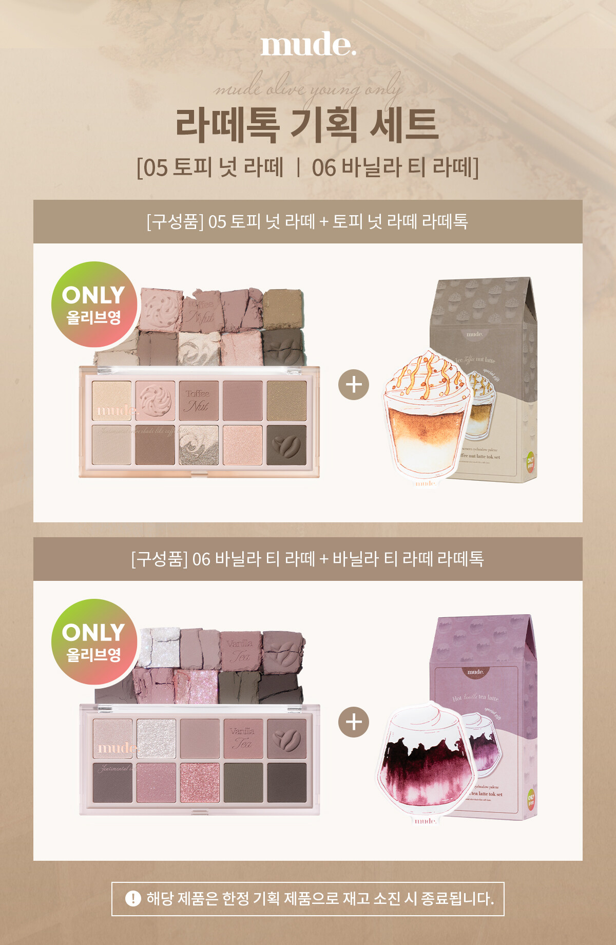 🌰新品限量送手機支架☕韓國 mude 23FW Shawl Moment Eyeshadow Palette 十色眼影盤 #05 Toffee Nut Latte 拖肥果仁拿鐵