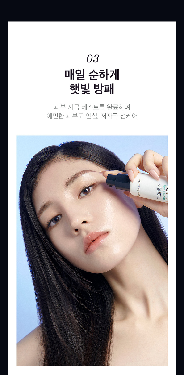 48小時保濕力~韓國 Pony Effect Prime Protect Super Moist Sun Base | 水透光妝前防護乳-超保濕潤澤款 SPF50+ / PA++++