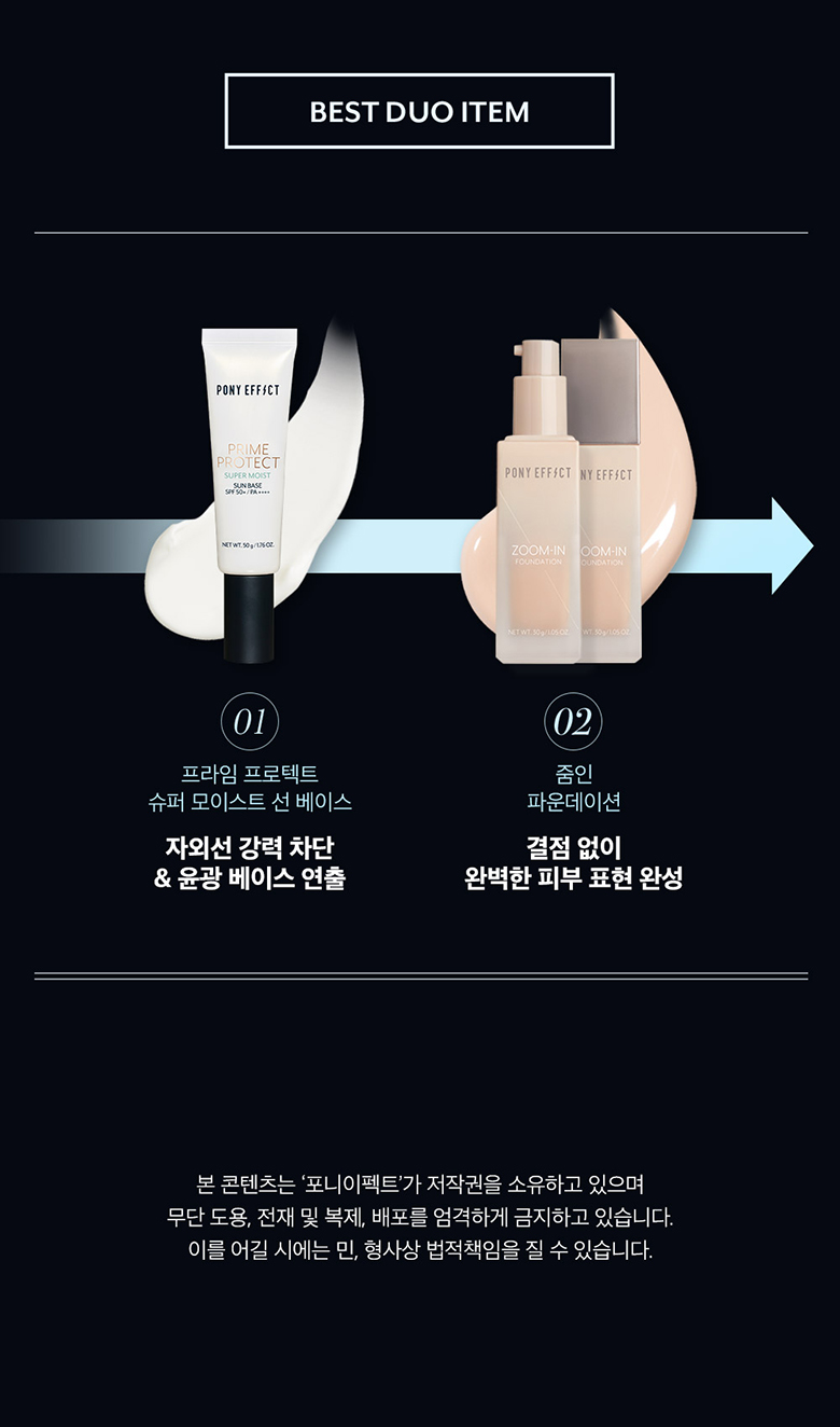 48小時保濕力~韓國 Pony Effect Prime Protect Super Moist Sun Base | 水透光妝前防護乳-超保濕潤澤款 SPF50+ / PA++++