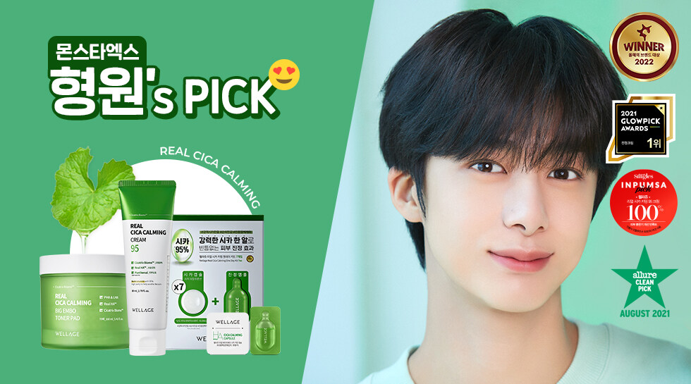 韓國Wellage Real Cica Calming 95 Cream 積雪草💚舒緩鎮靜面霜 - 80ml