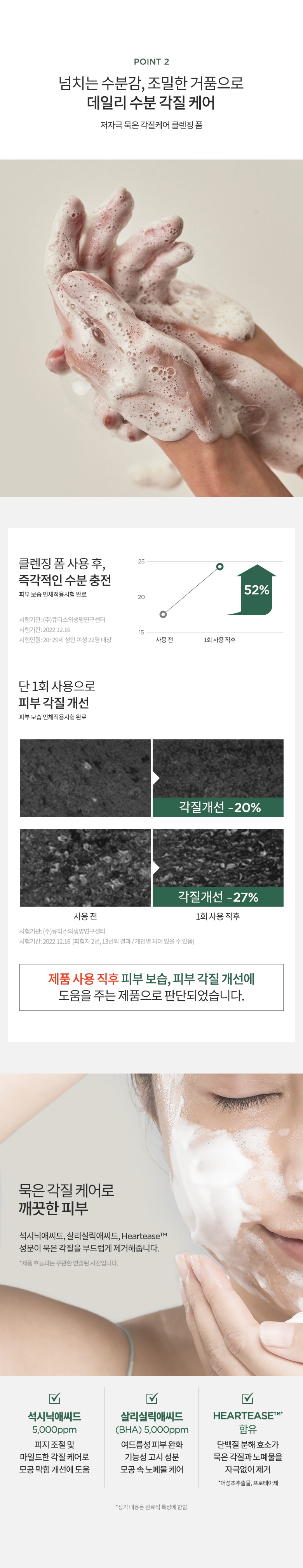 韓國 ANUA Heartleaf Succinic Moisture Cleansing Foam 魚腥草琥珀酸保濕去角質弱酸性潔面乳 - 150ml