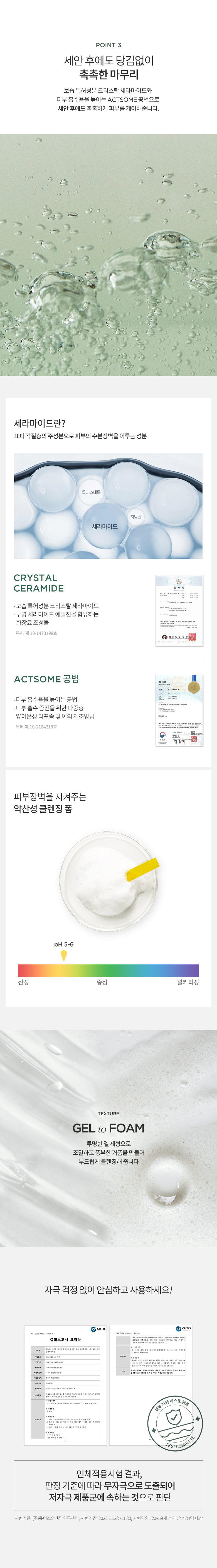 韓國 ANUA Heartleaf Succinic Moisture Cleansing Foam 魚腥草琥珀酸保濕去角質弱酸性潔面乳 - 150ml