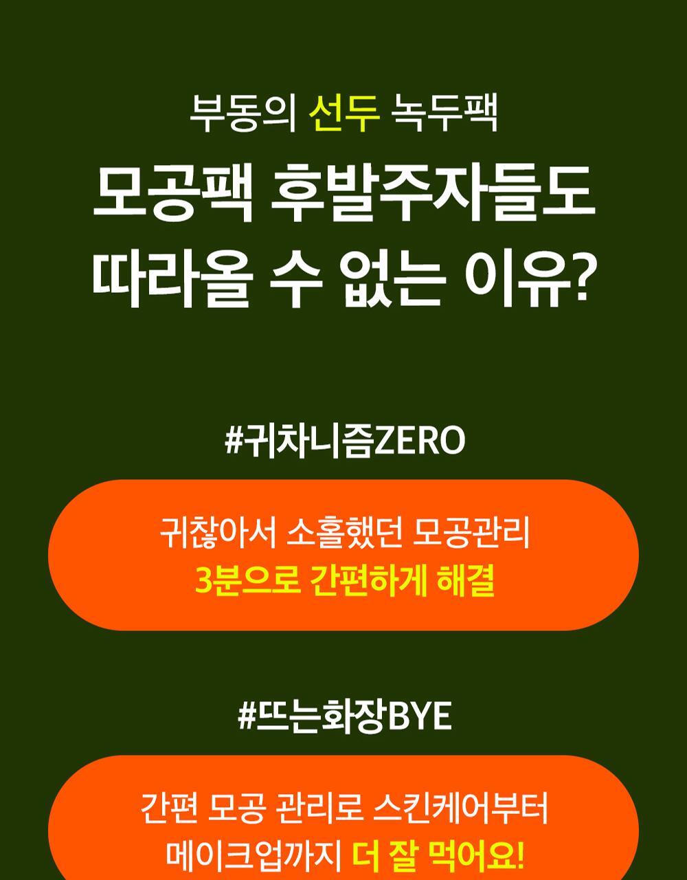 韓國 beplain 皇牌 Mung Bean Pore Clay Mask 綠豆深清毛孔泥膜 120ml